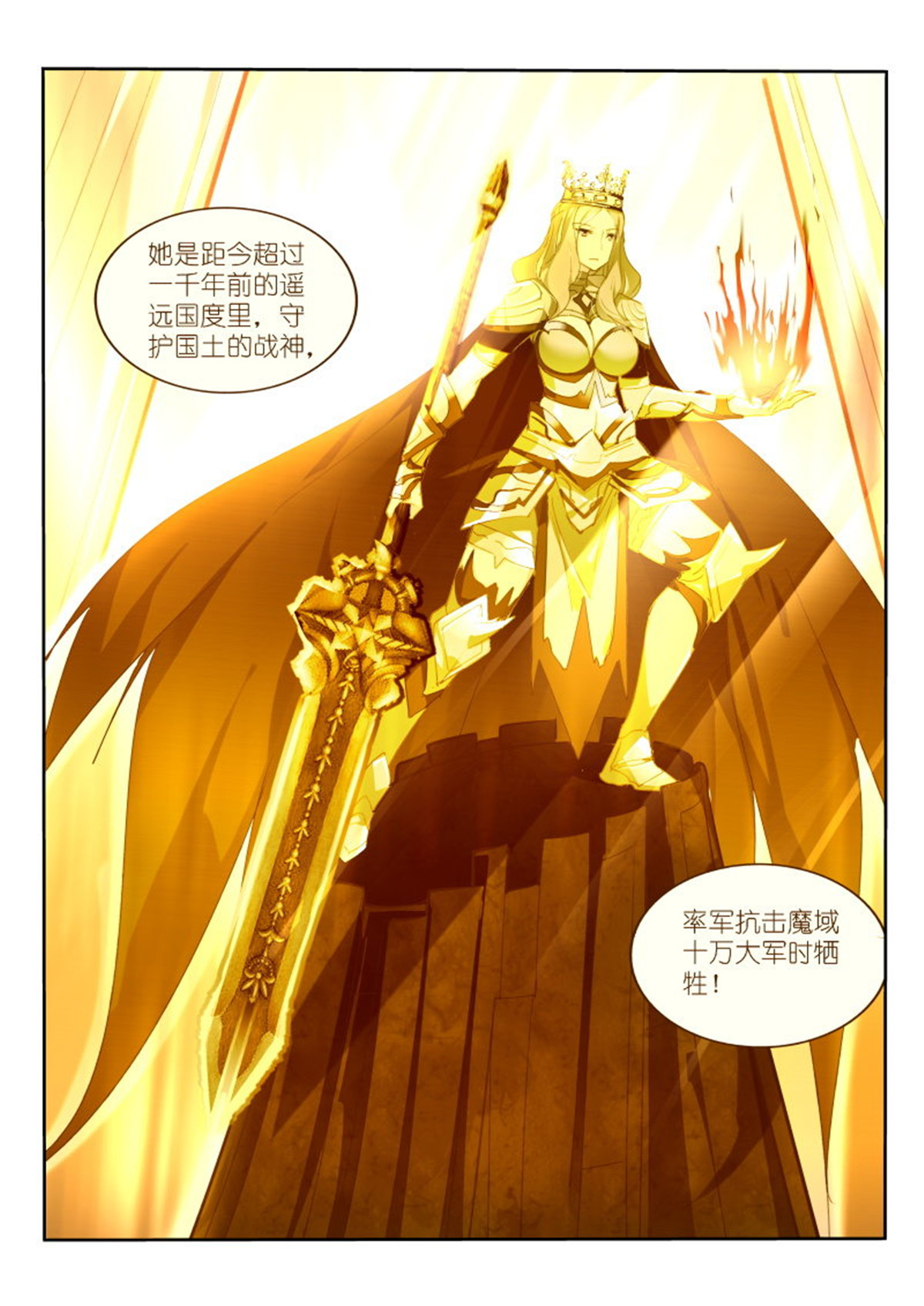 妖精种植手册266 266-战争女神