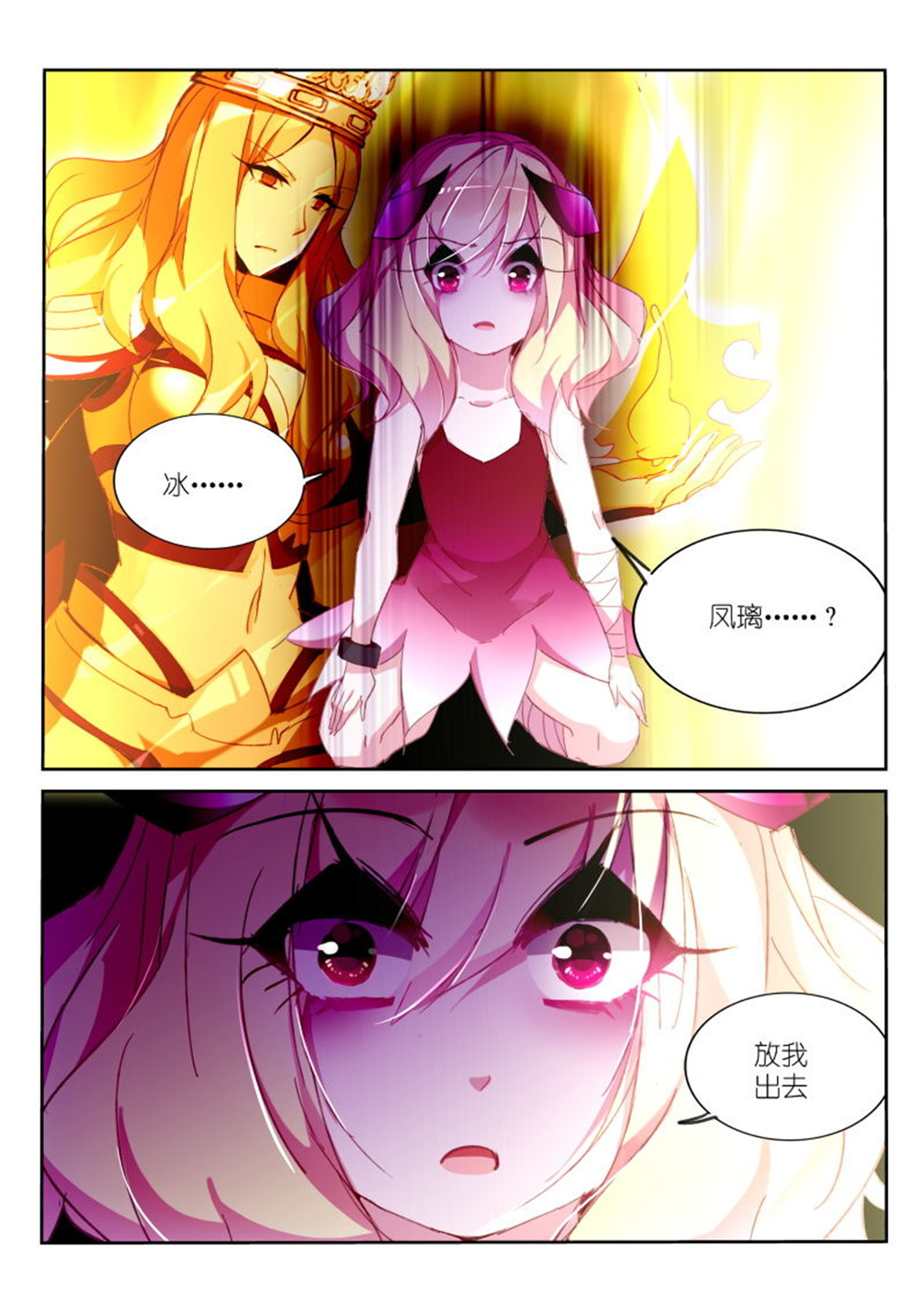 妖精种植手册267 267-爸爸不准