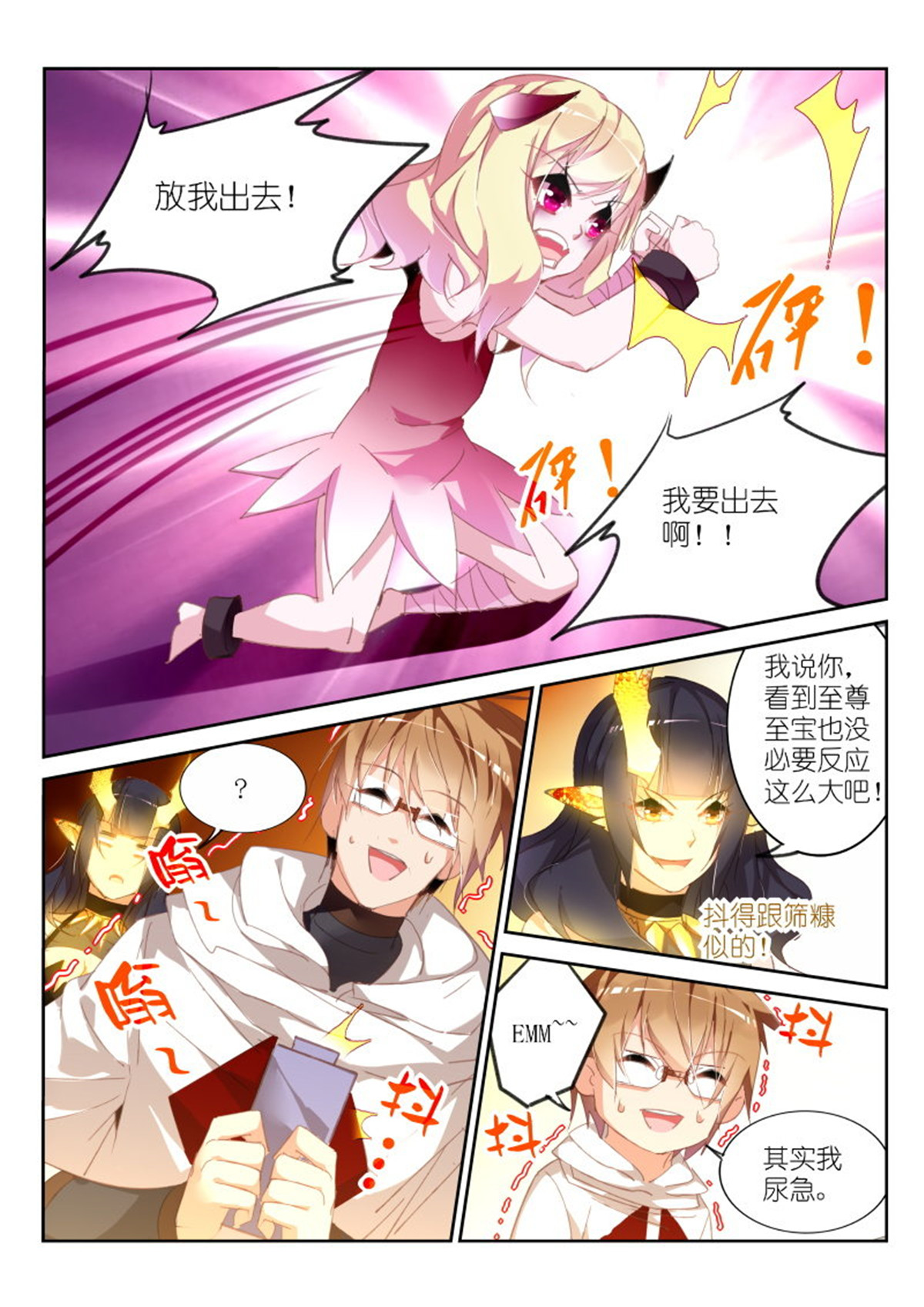 妖精种植手册267 267-爸爸不准