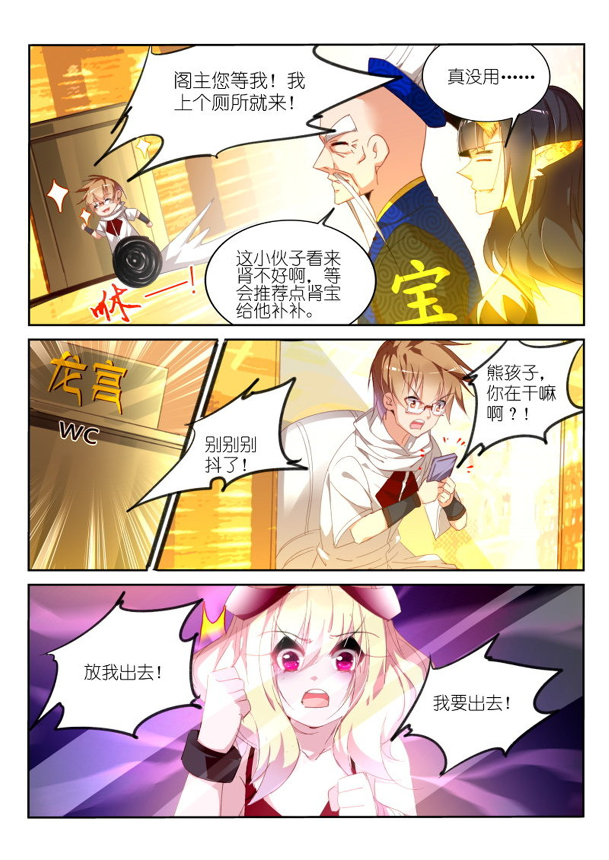 妖精种植手册267 267-爸爸不准