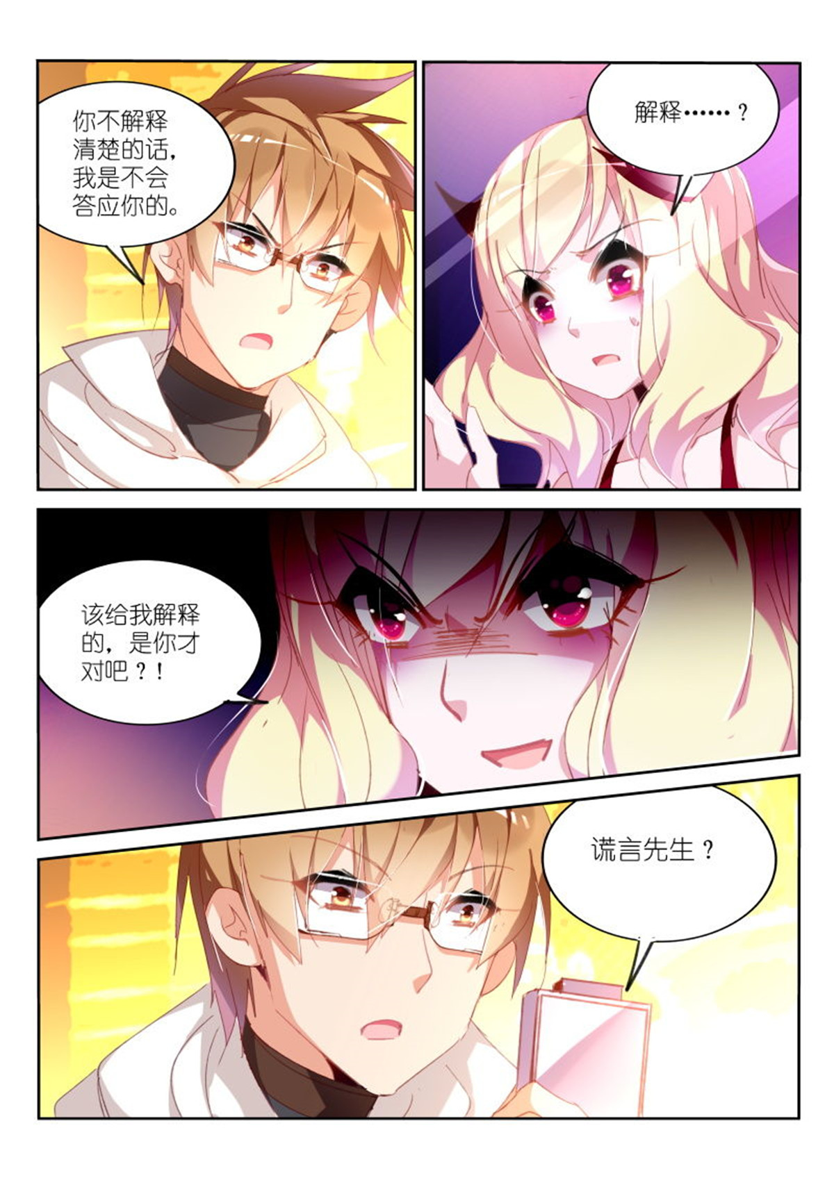 妖精种植手册267 267-爸爸不准