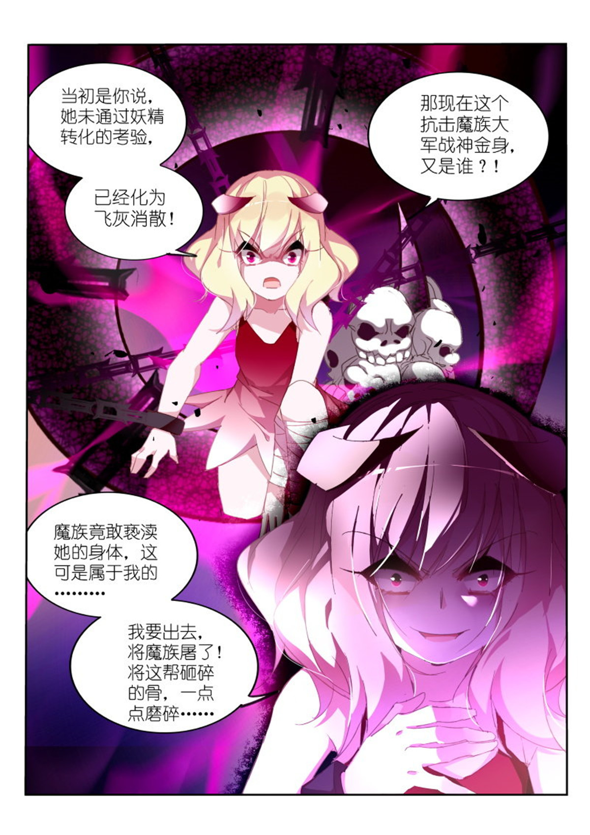 妖精种植手册267 267-爸爸不准