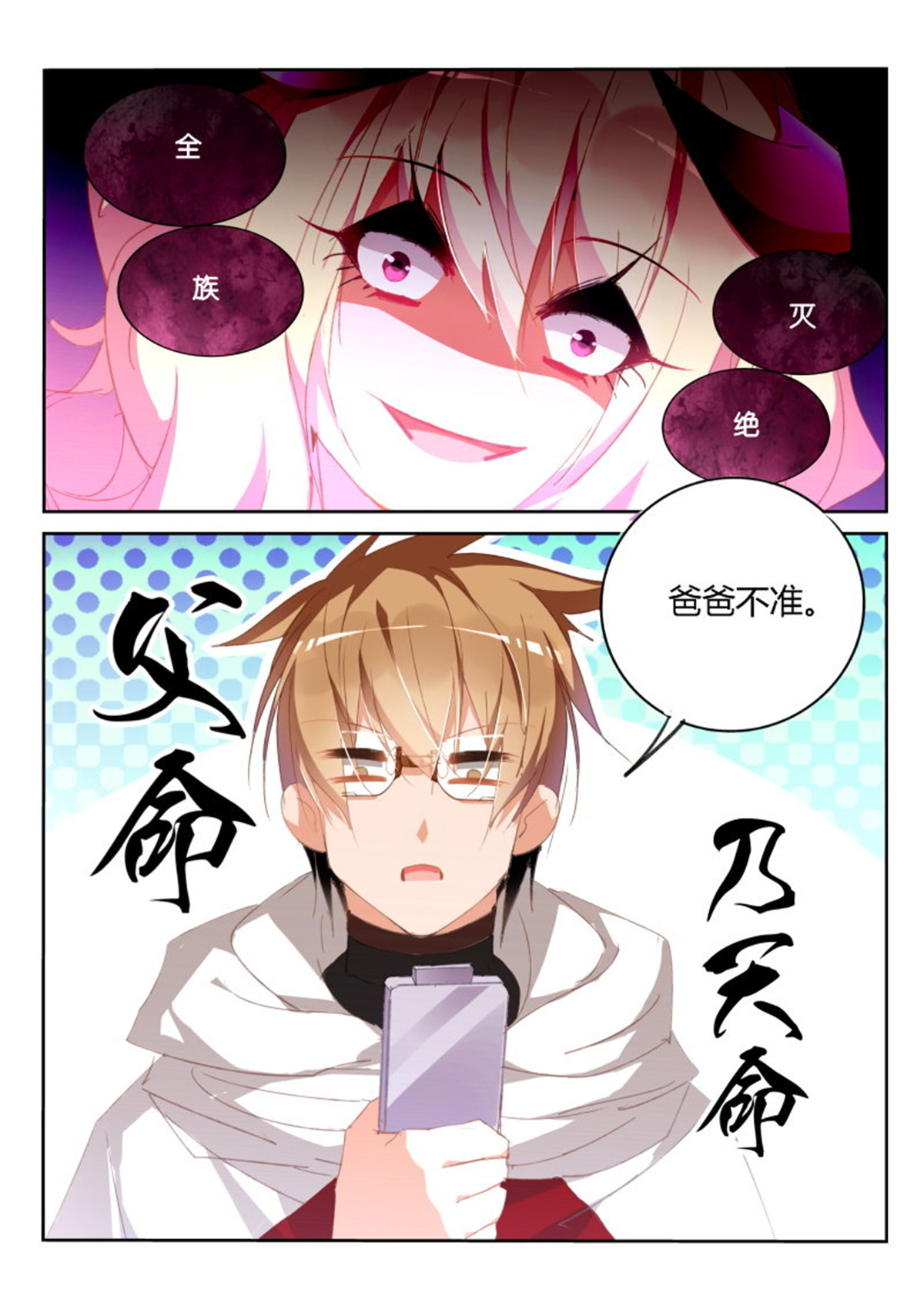 妖精种植手册267 267-爸爸不准