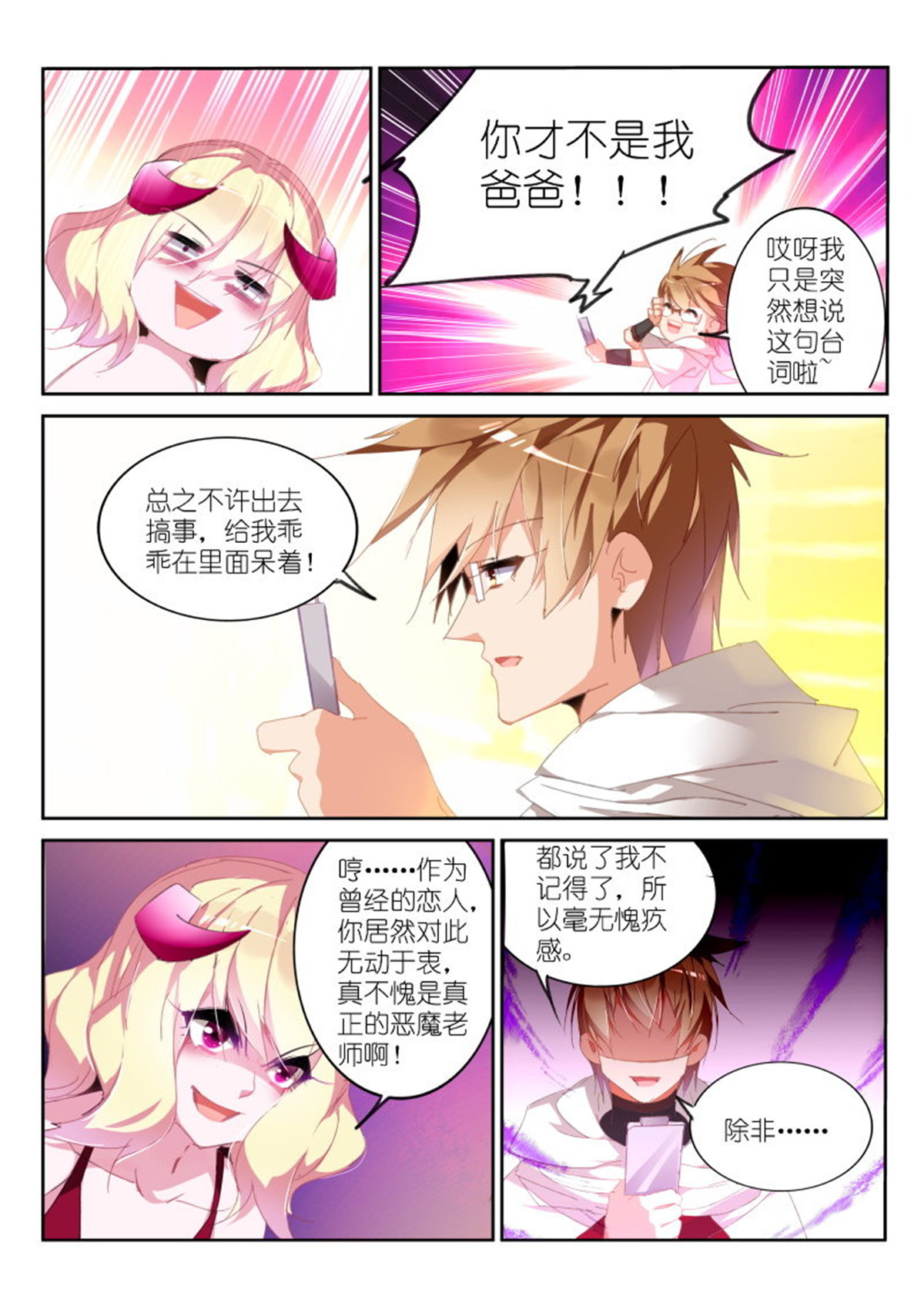 妖精种植手册267 267-爸爸不准