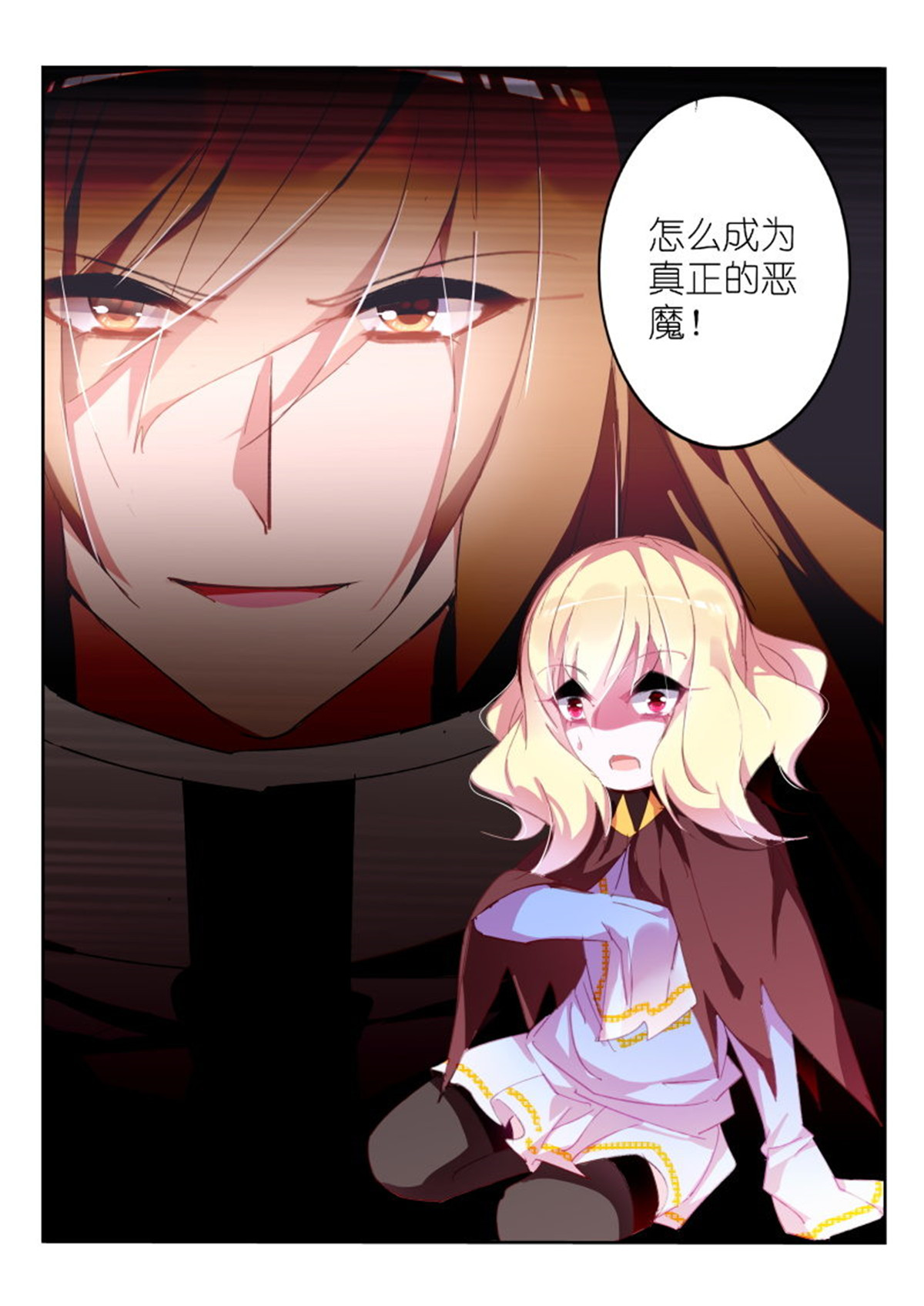 妖精种植手册269 269-恶魔老师！