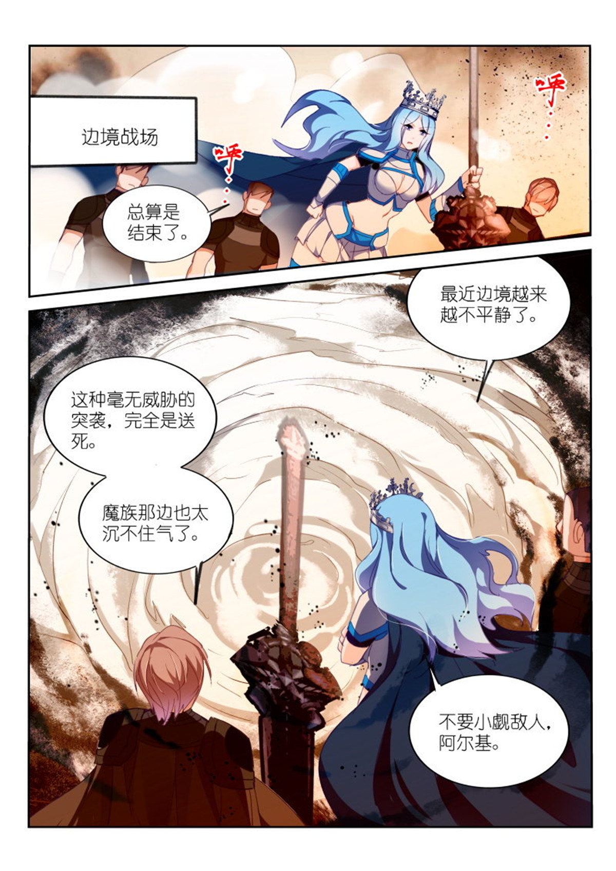 妖精种植手册270 270-真正的她