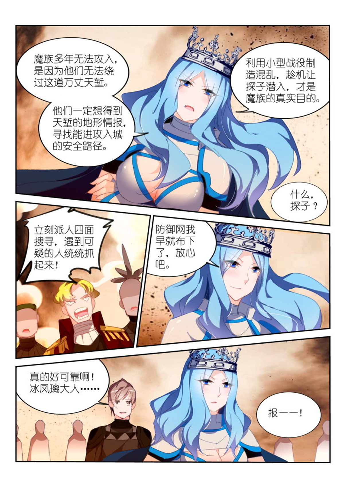 妖精种植手册270 270-真正的她