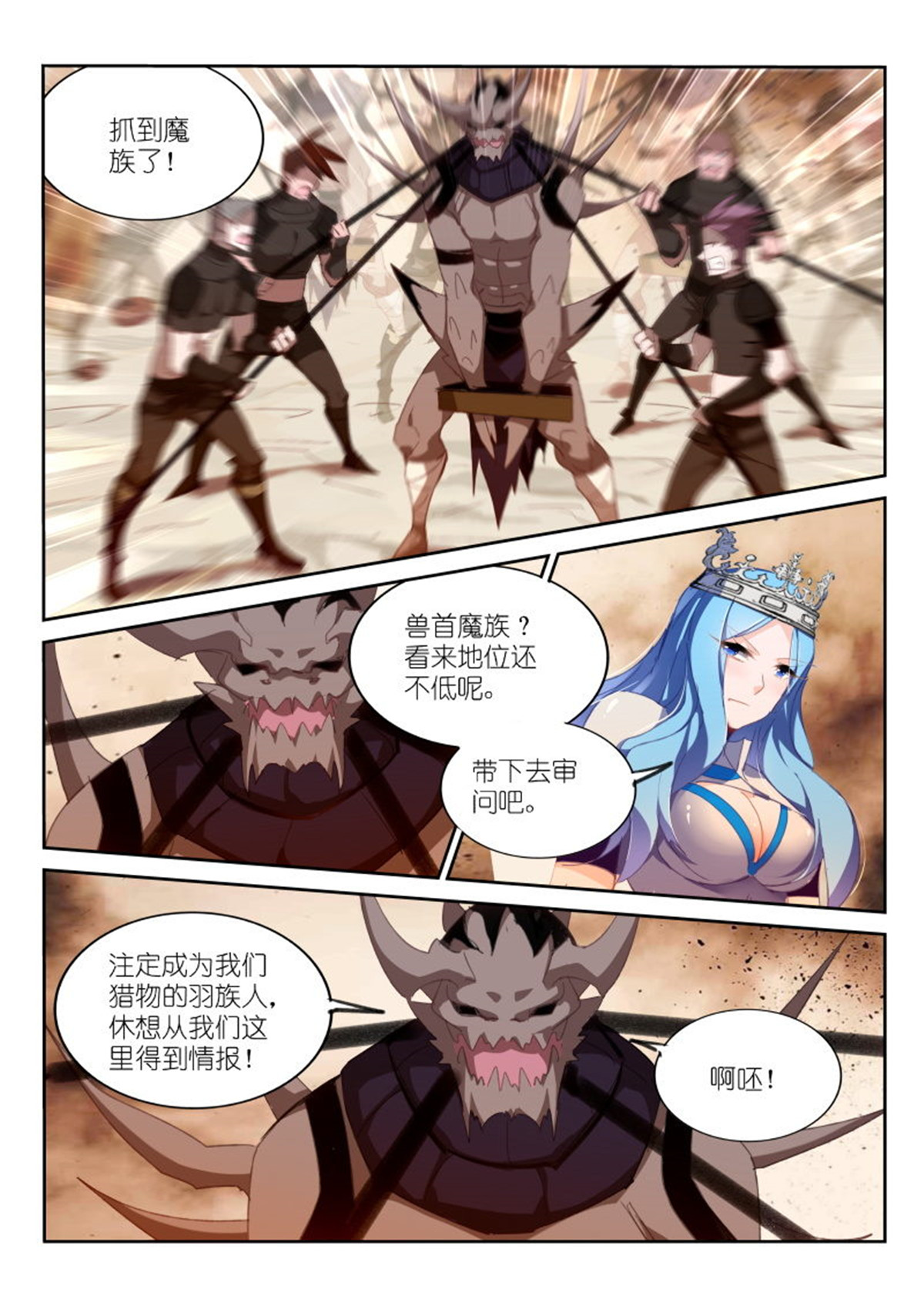 妖精种植手册270 270-真正的她