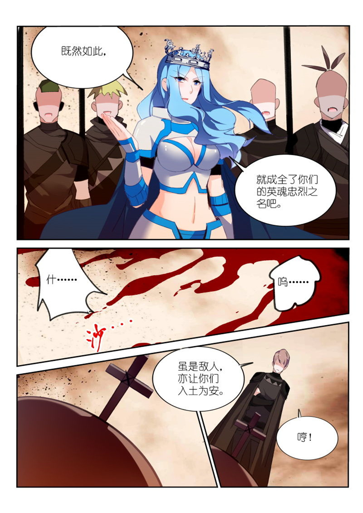 妖精种植手册270 270-真正的她