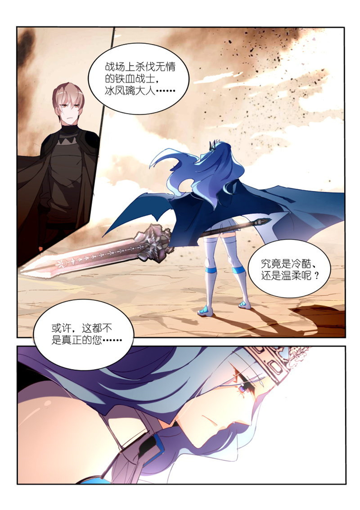 妖精种植手册270 270-真正的她