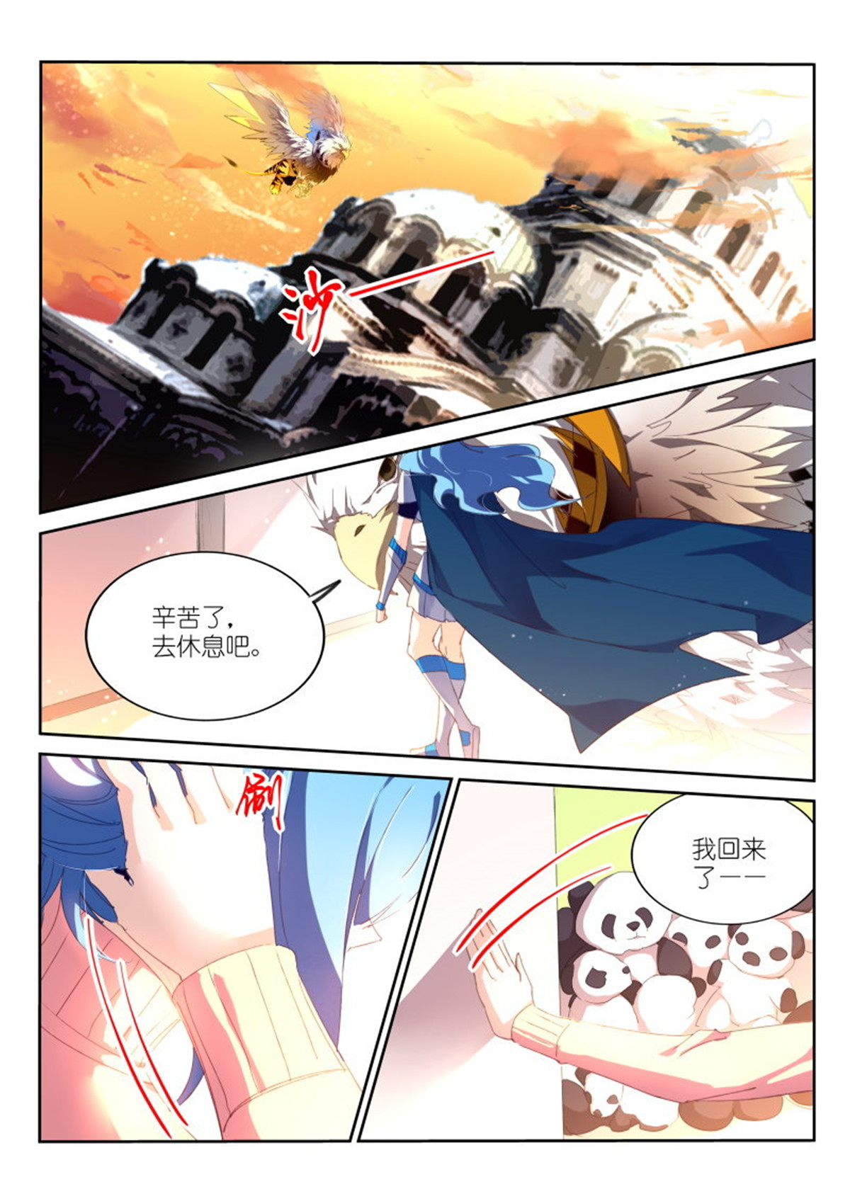 妖精种植手册270 270-真正的她