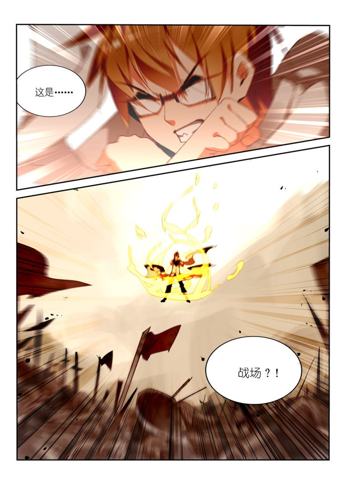 妖精种植手册277 277-千年王八