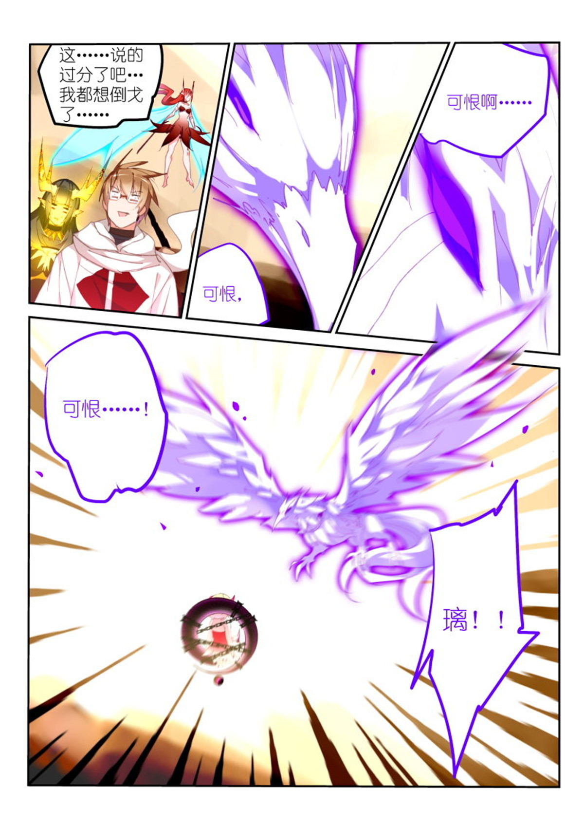 妖精种植手册280 280-乱说话是要被打的