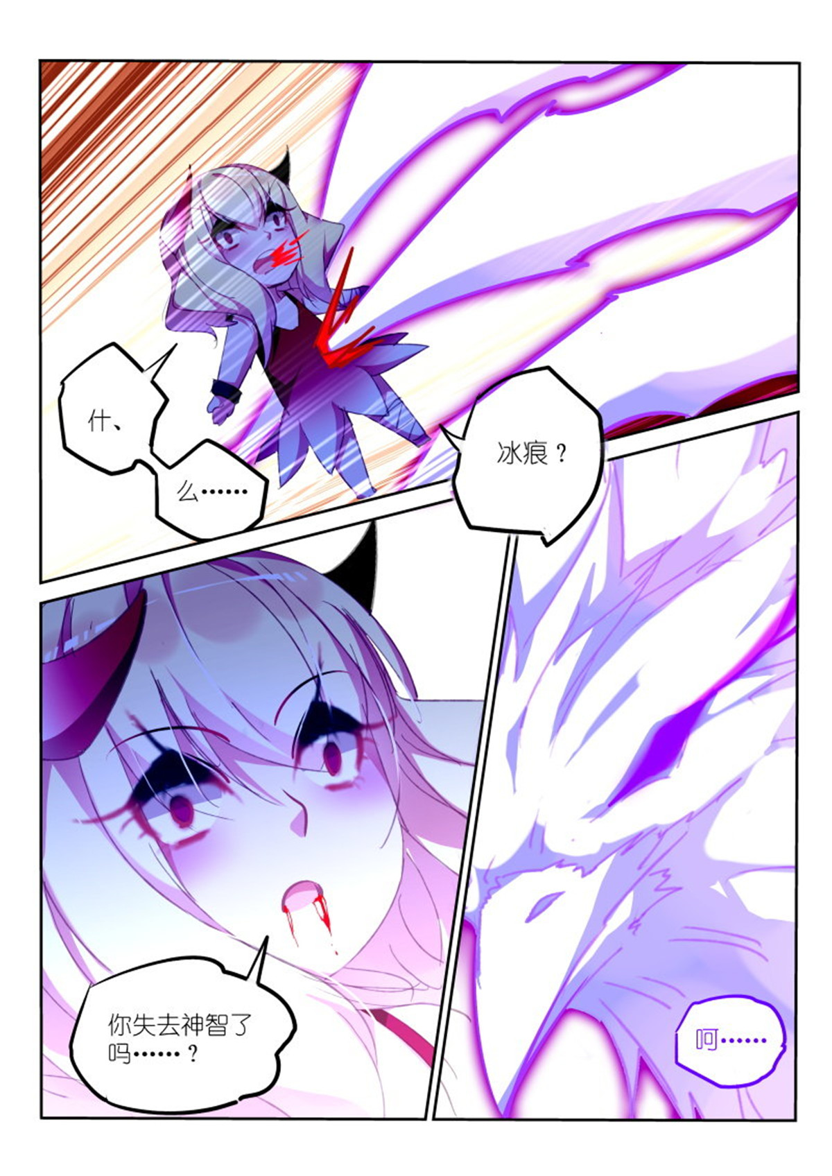 妖精种植手册280 280-乱说话是要被打的