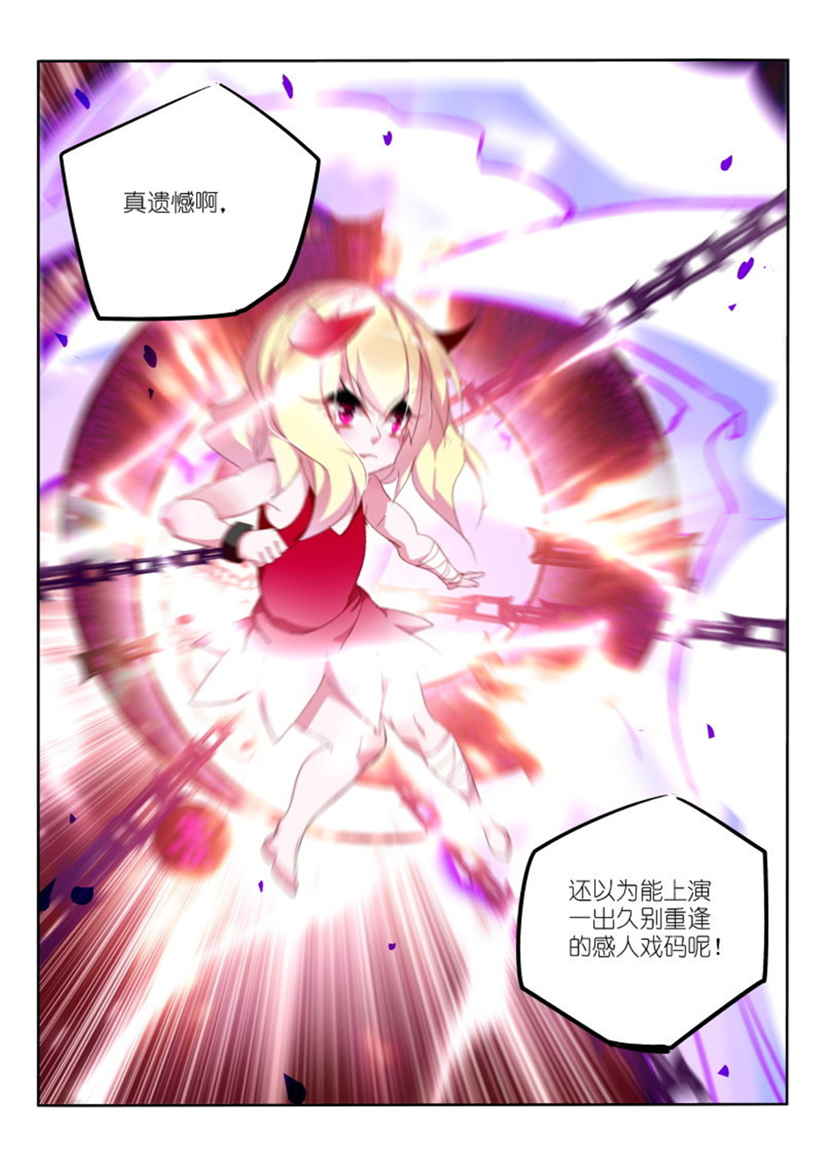 妖精种植手册280 280-乱说话是要被打的