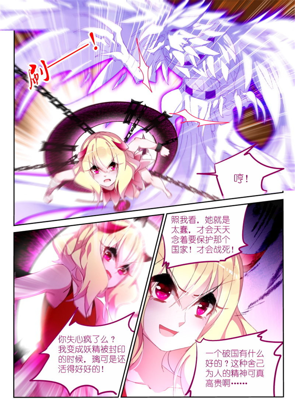 妖精种植手册281 281-斗地主