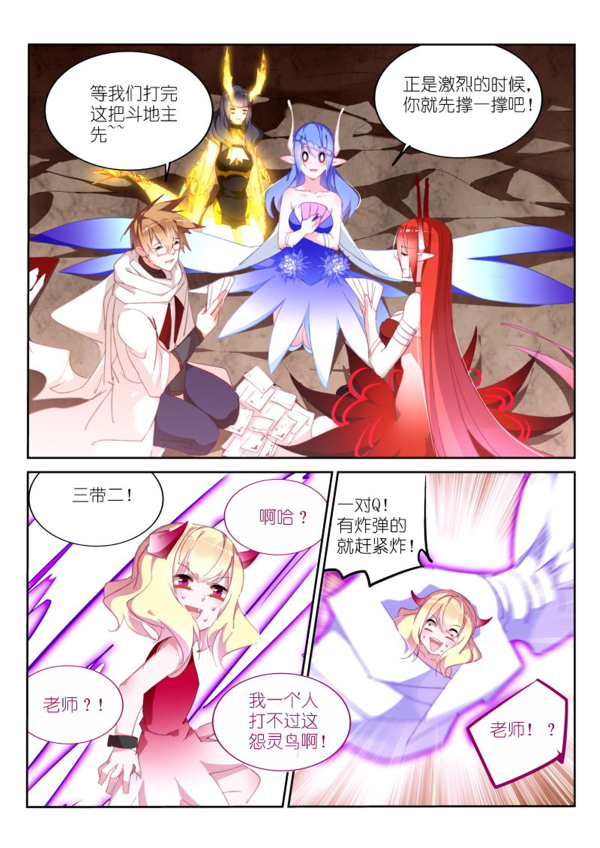 妖精种植手册281 281-斗地主