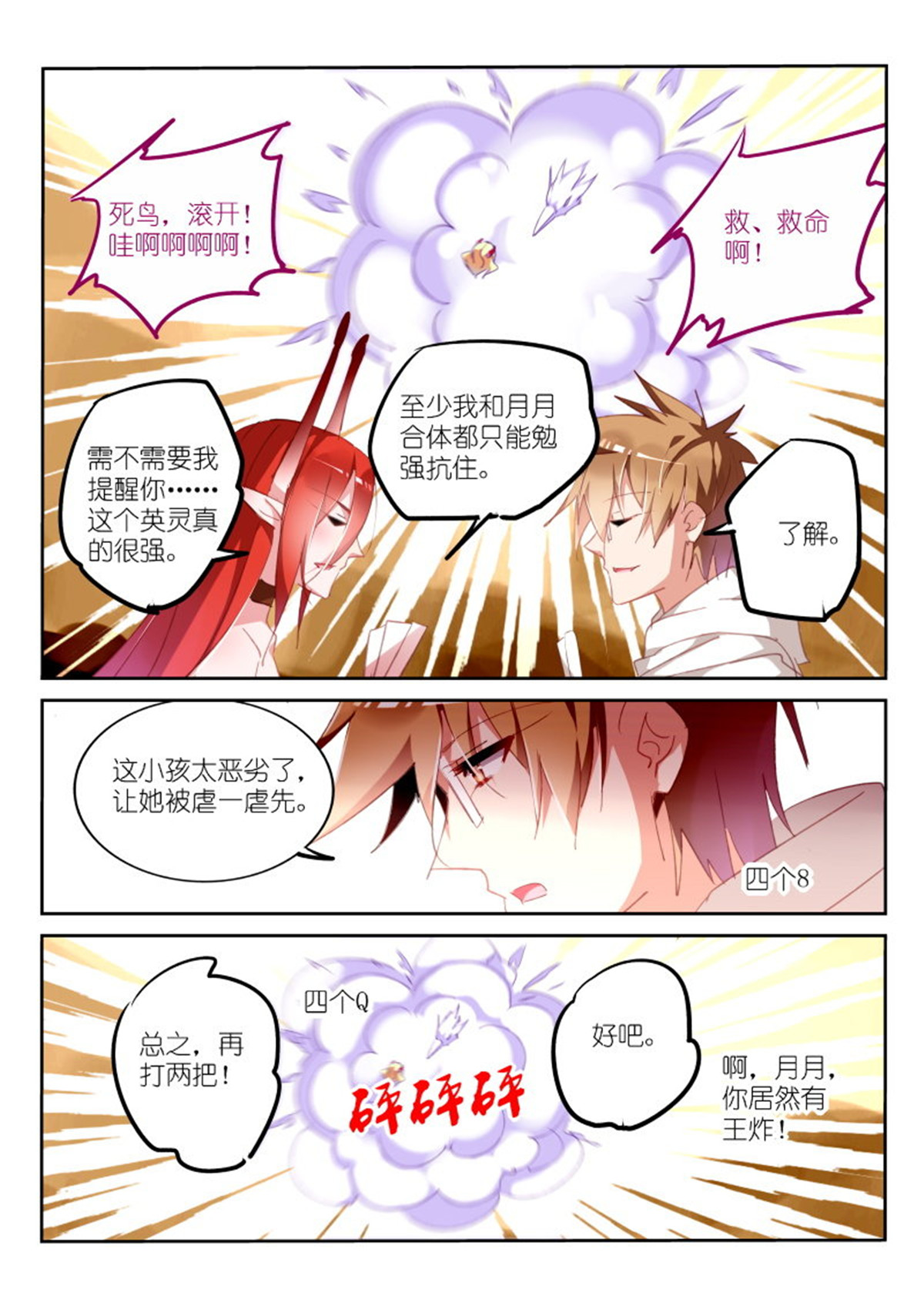 妖精种植手册281 281-斗地主