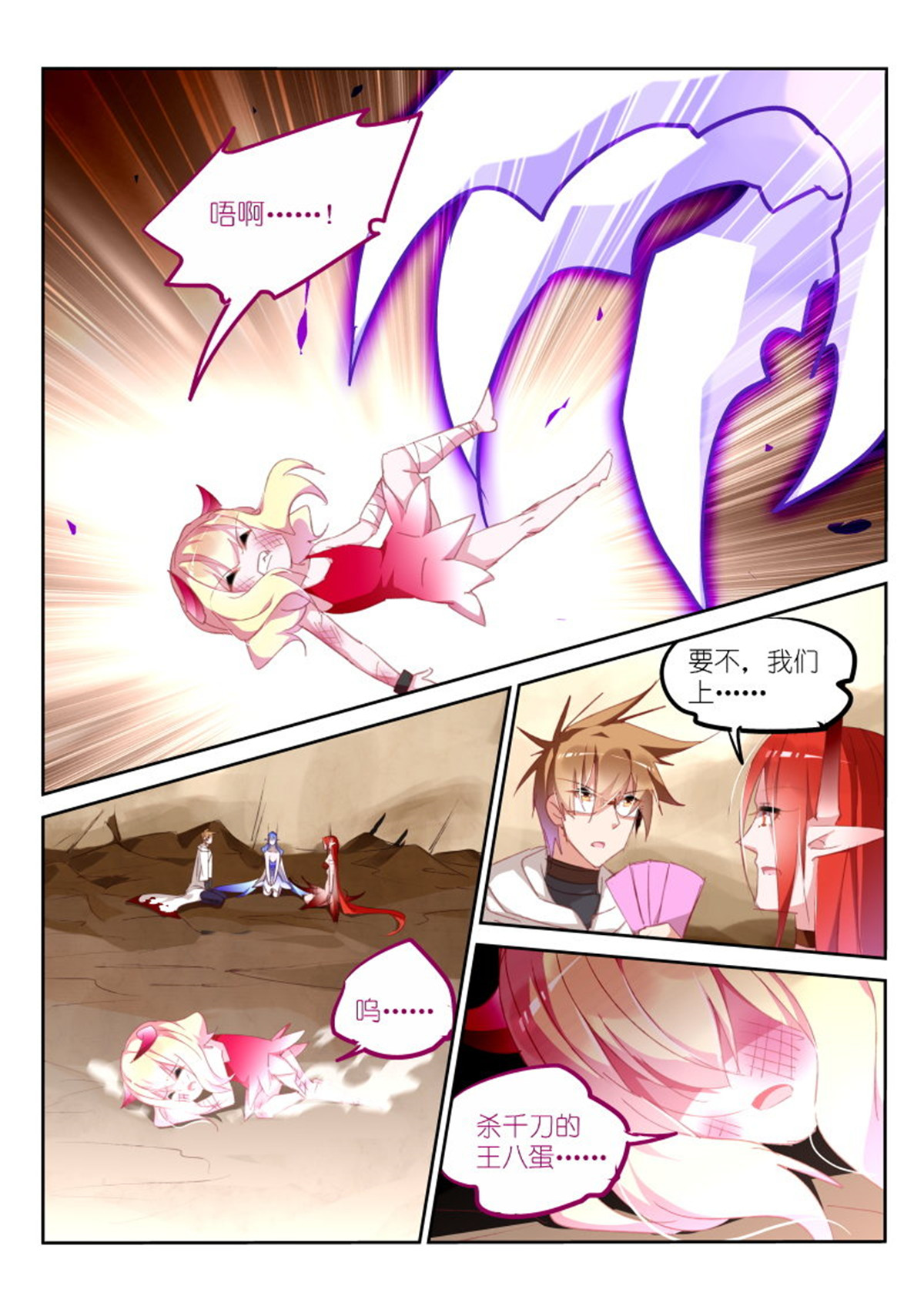 妖精种植手册281 281-斗地主