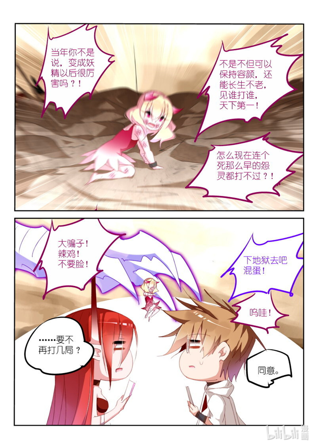 妖精种植手册281 281-斗地主