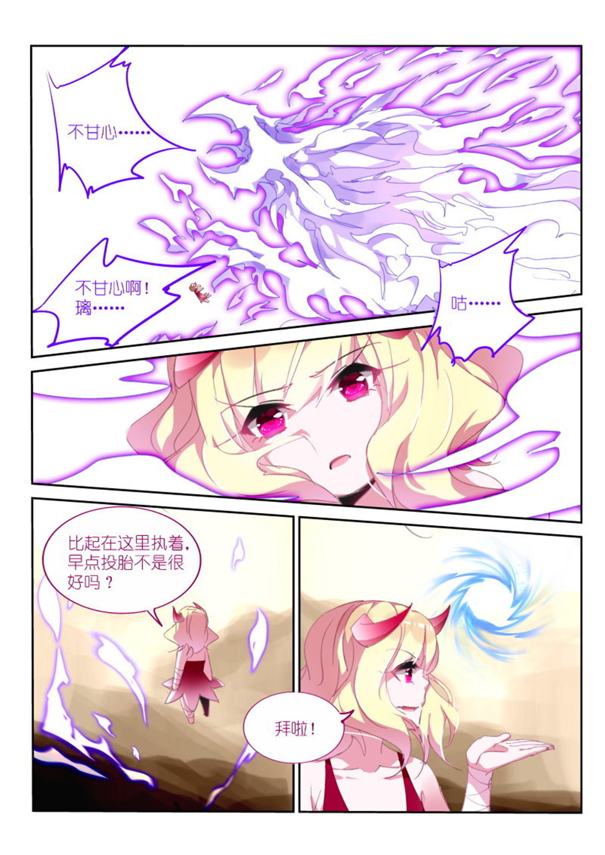 妖精种植手册282 282-妖精的名额