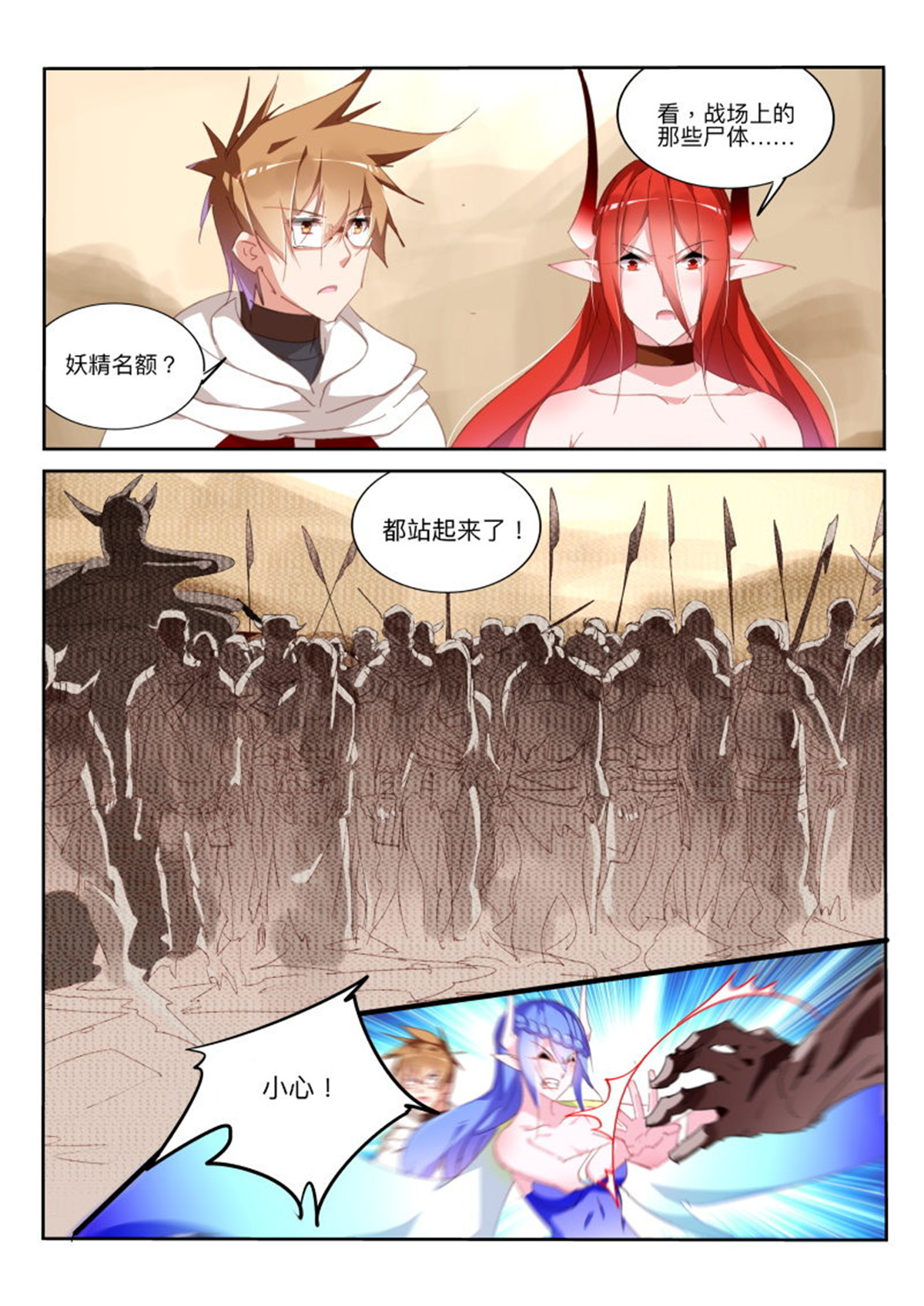 妖精种植手册283 283-真相是……