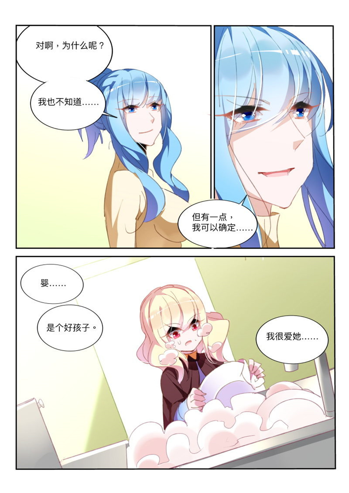 妖精种植手册283 283-真相是……