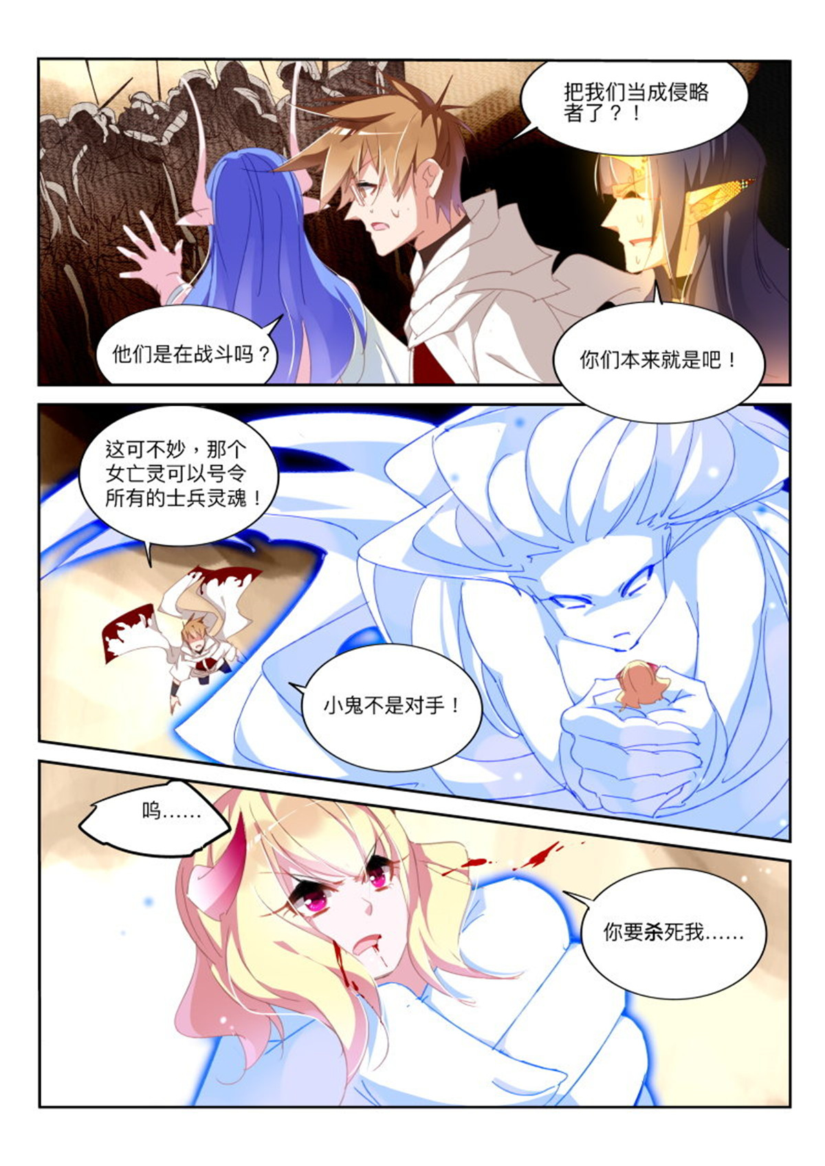 妖精种植手册283 283-真相是……