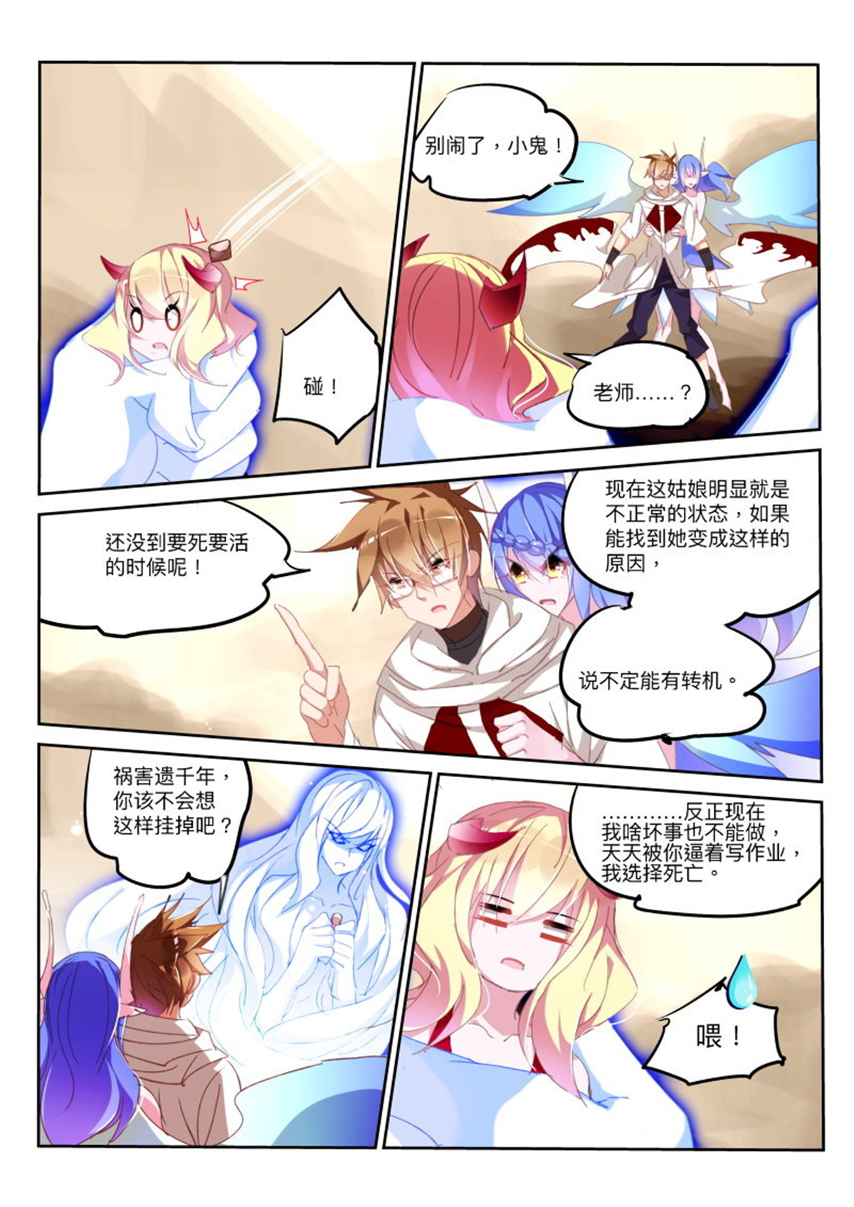 妖精种植手册283 283-真相是……