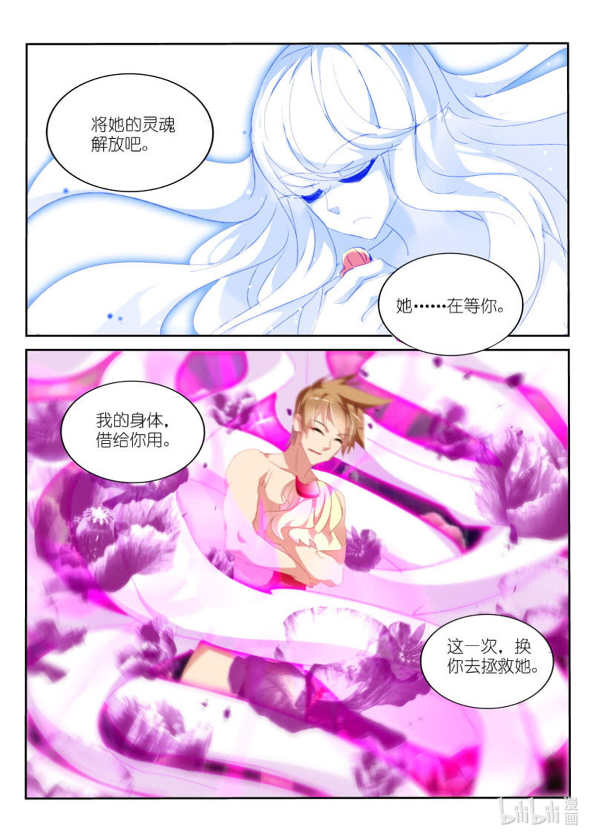 妖精种植手册286 286-身体借给你