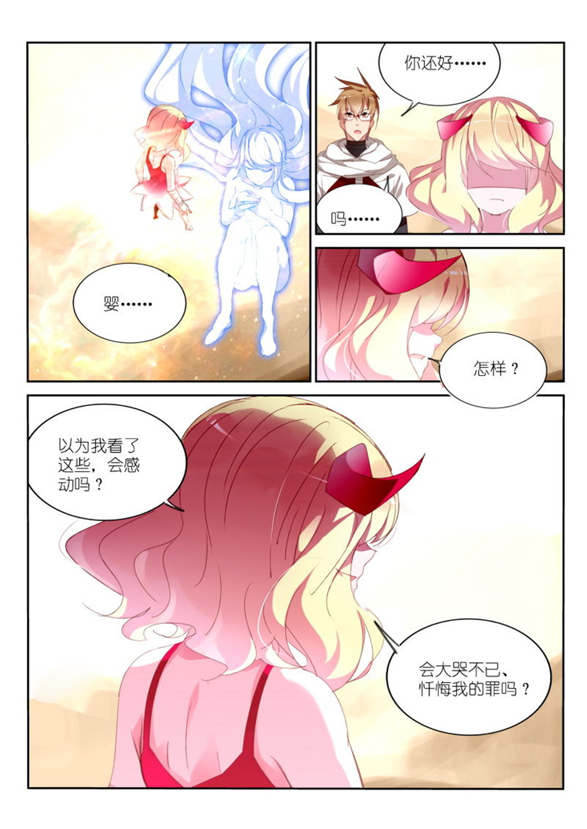 妖精种植手册286 286-身体借给你