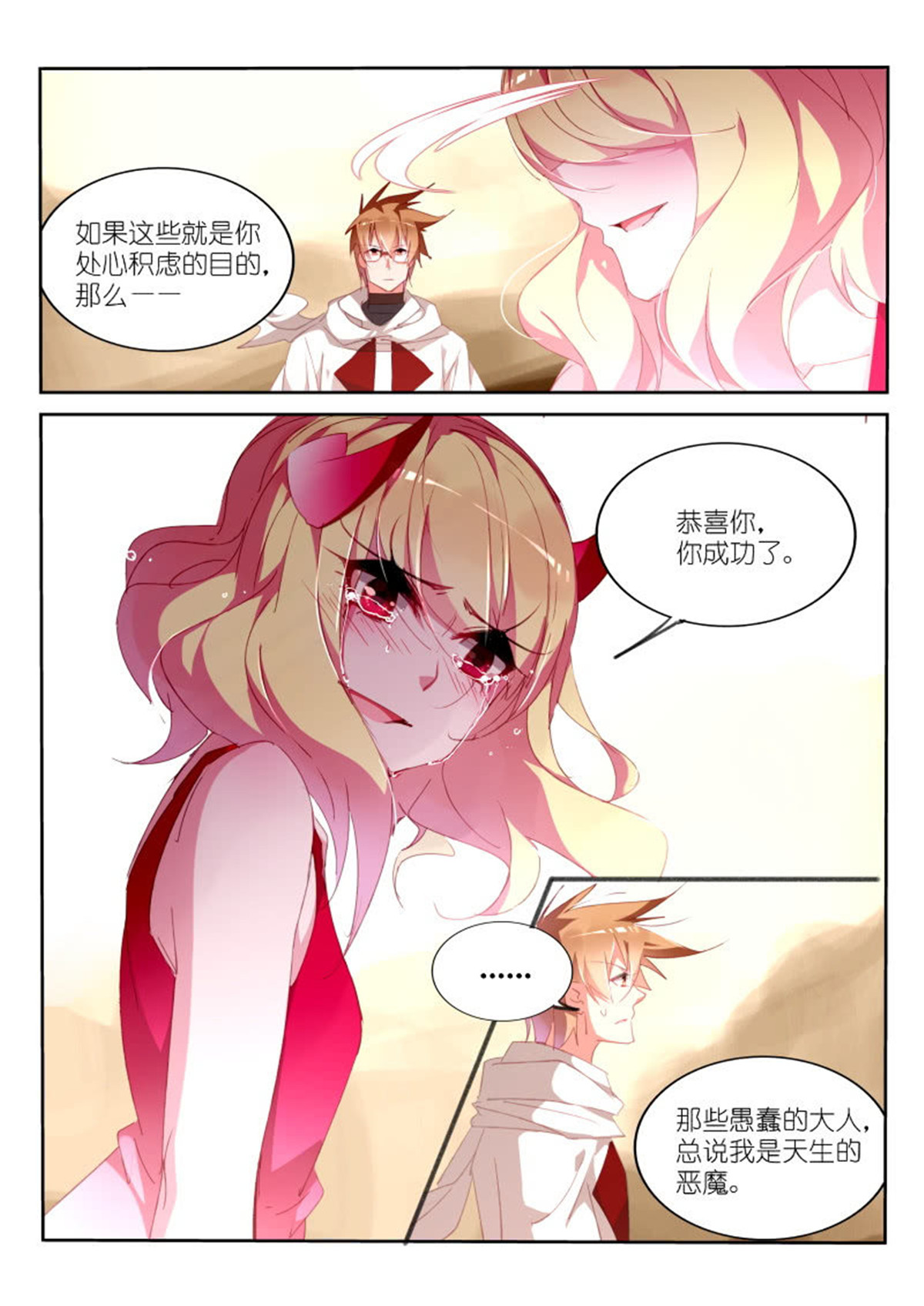 妖精种植手册286 286-身体借给你