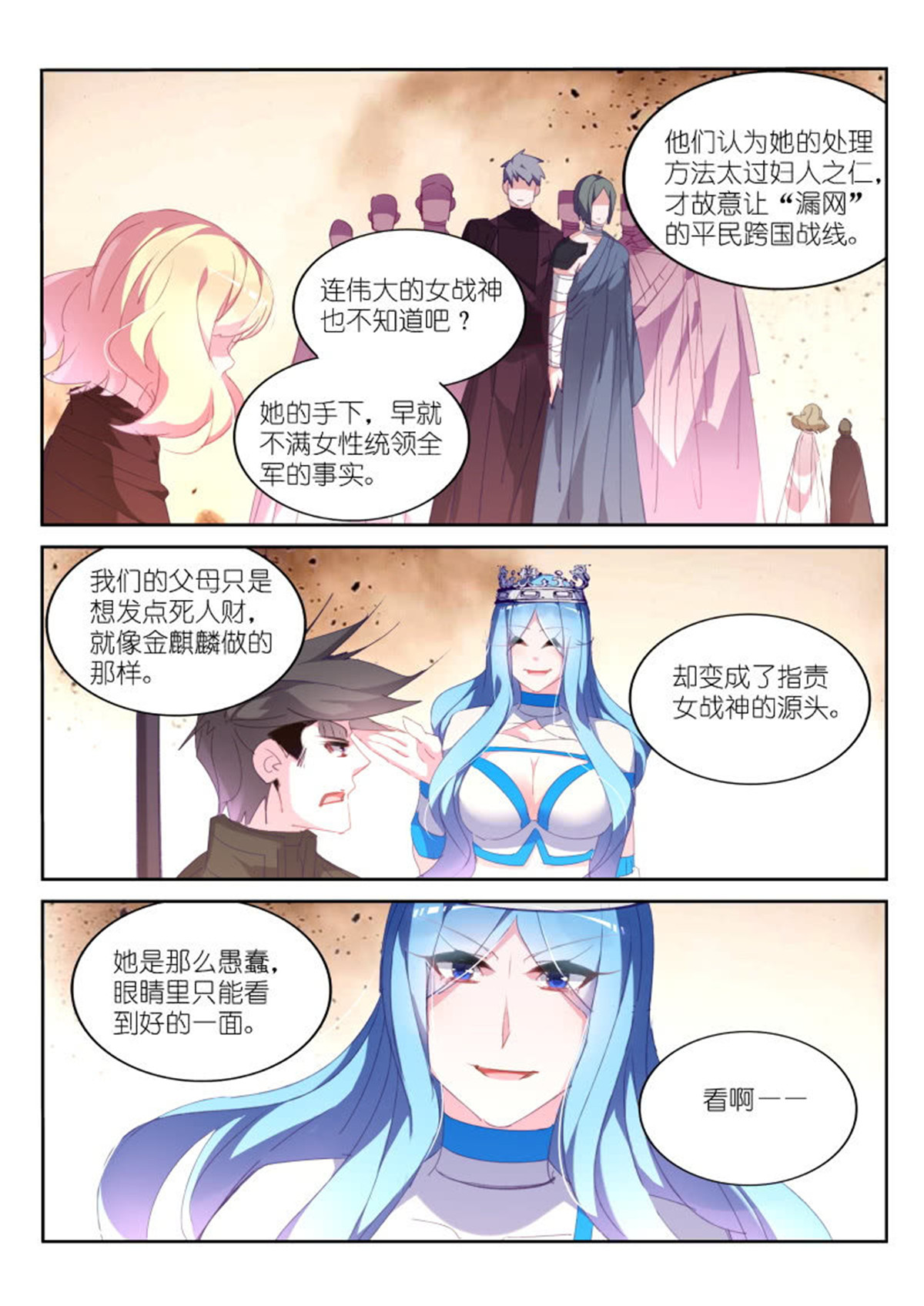 妖精种植手册286 286-身体借给你