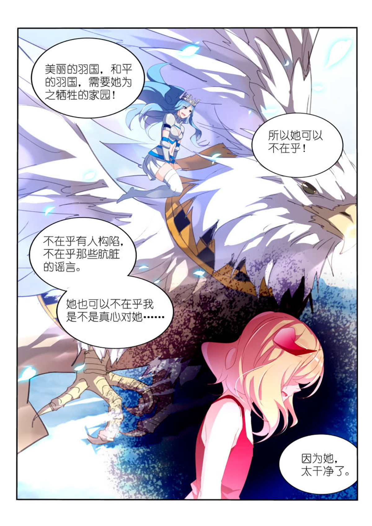 妖精种植手册286 286-身体借给你