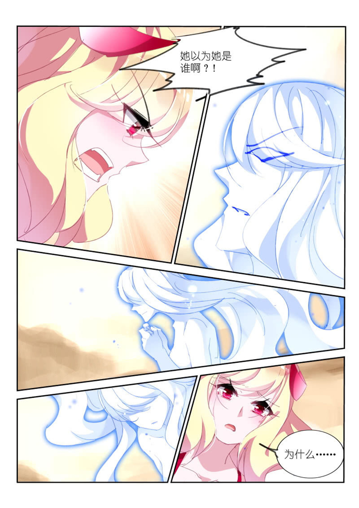 妖精种植手册286 286-身体借给你