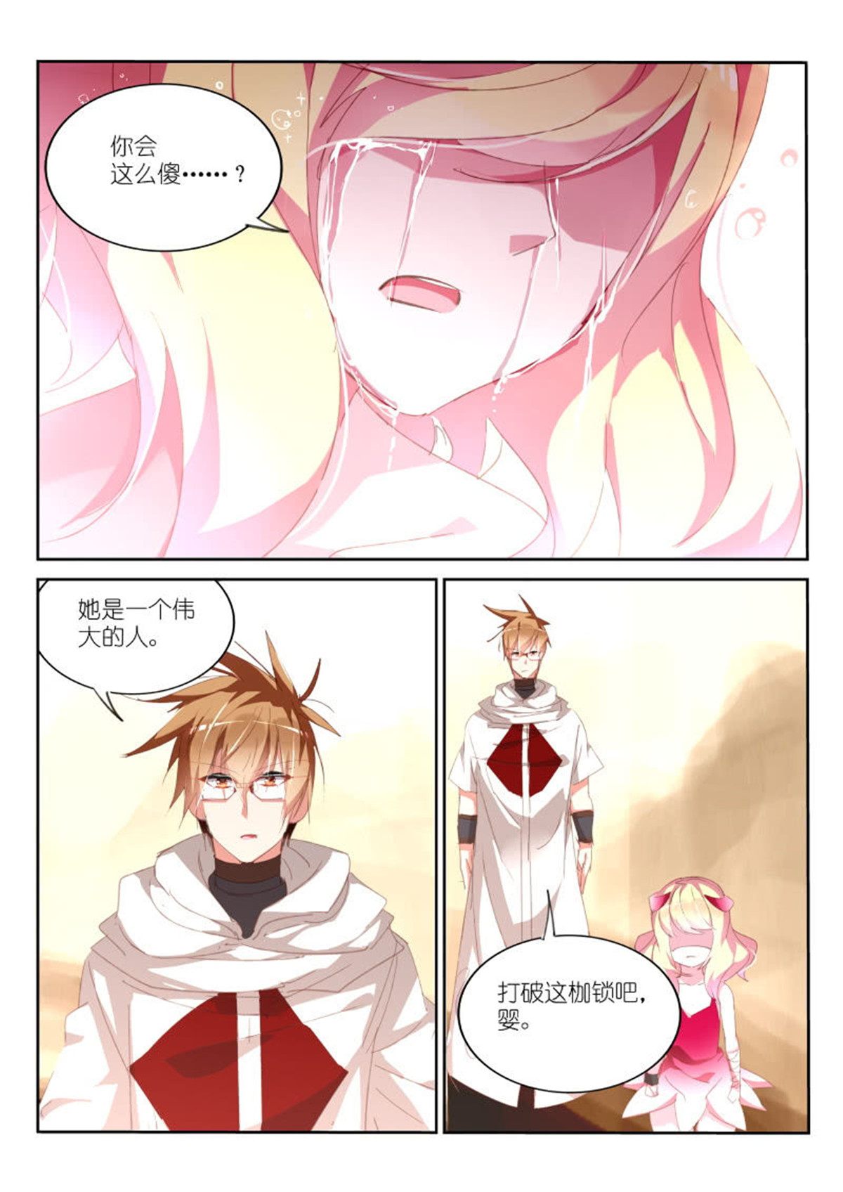 妖精种植手册286 286-身体借给你