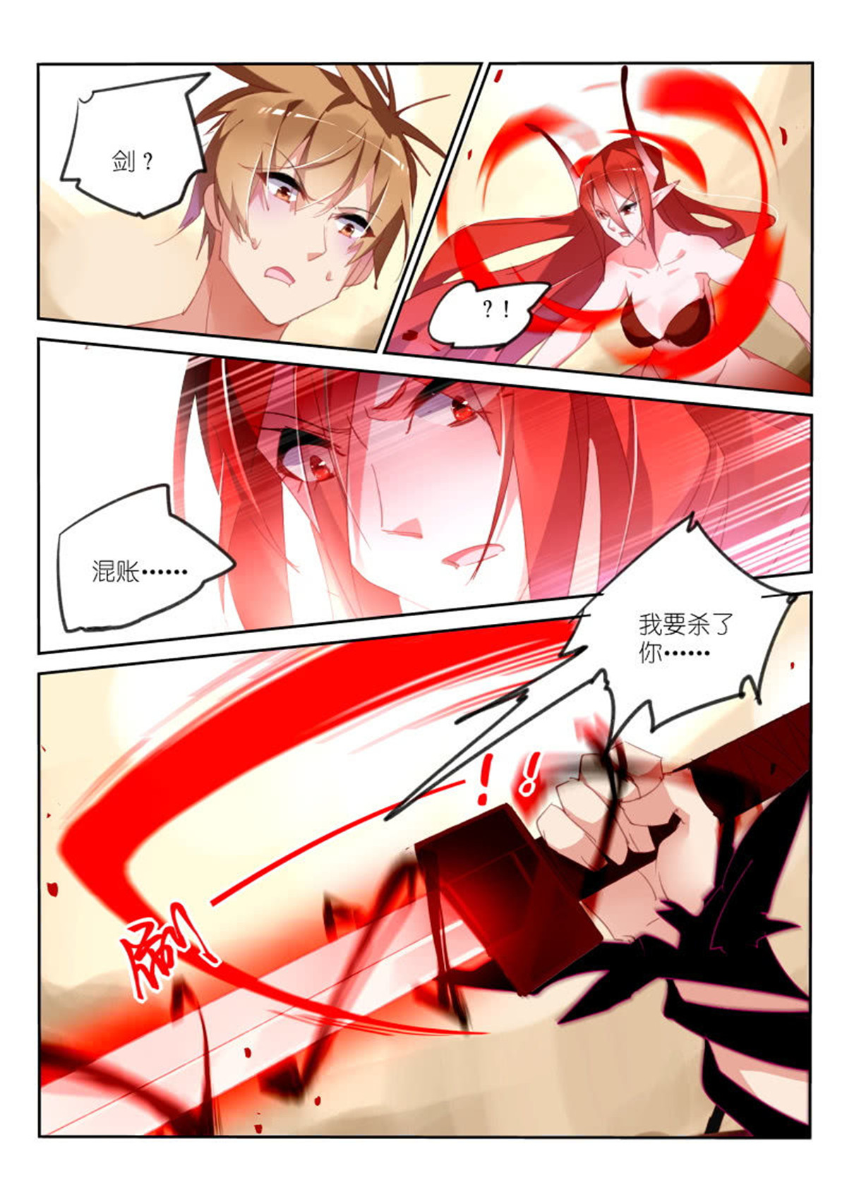 妖精种植手册287 287-我们不一样~