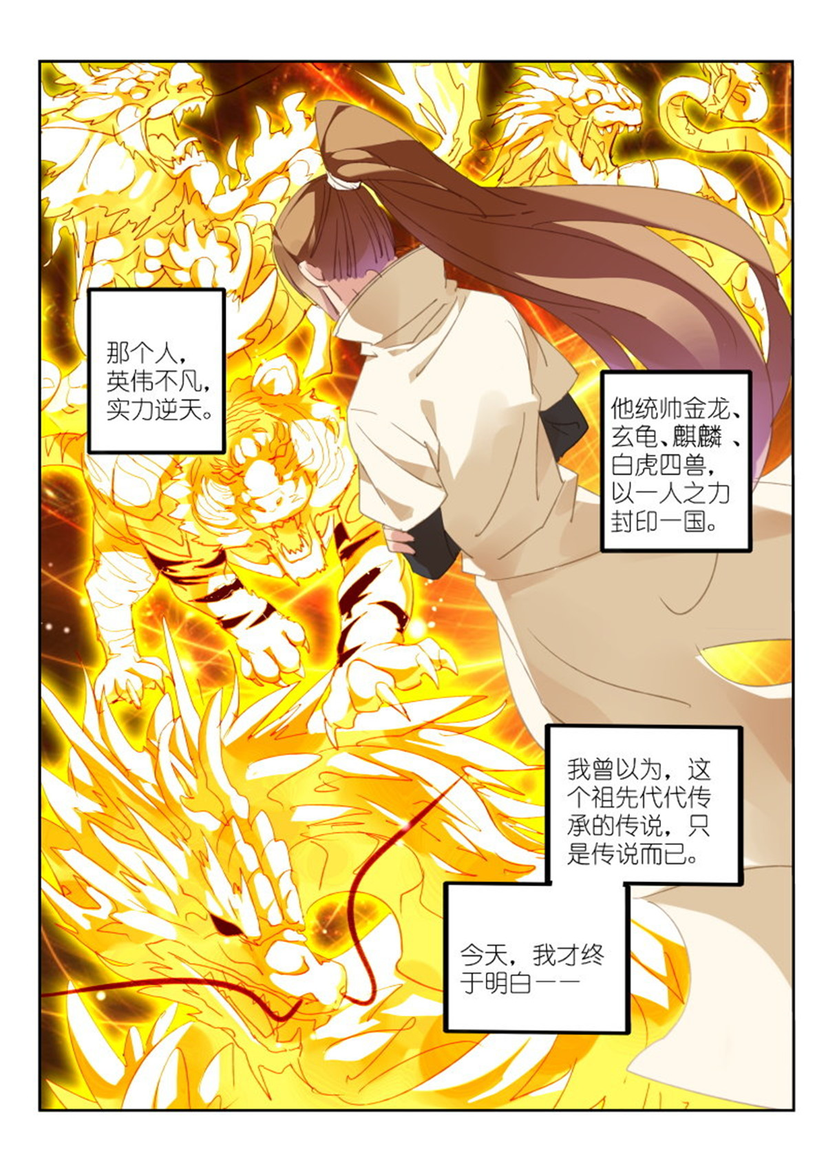 妖精种植手册289 289-声控的？？？