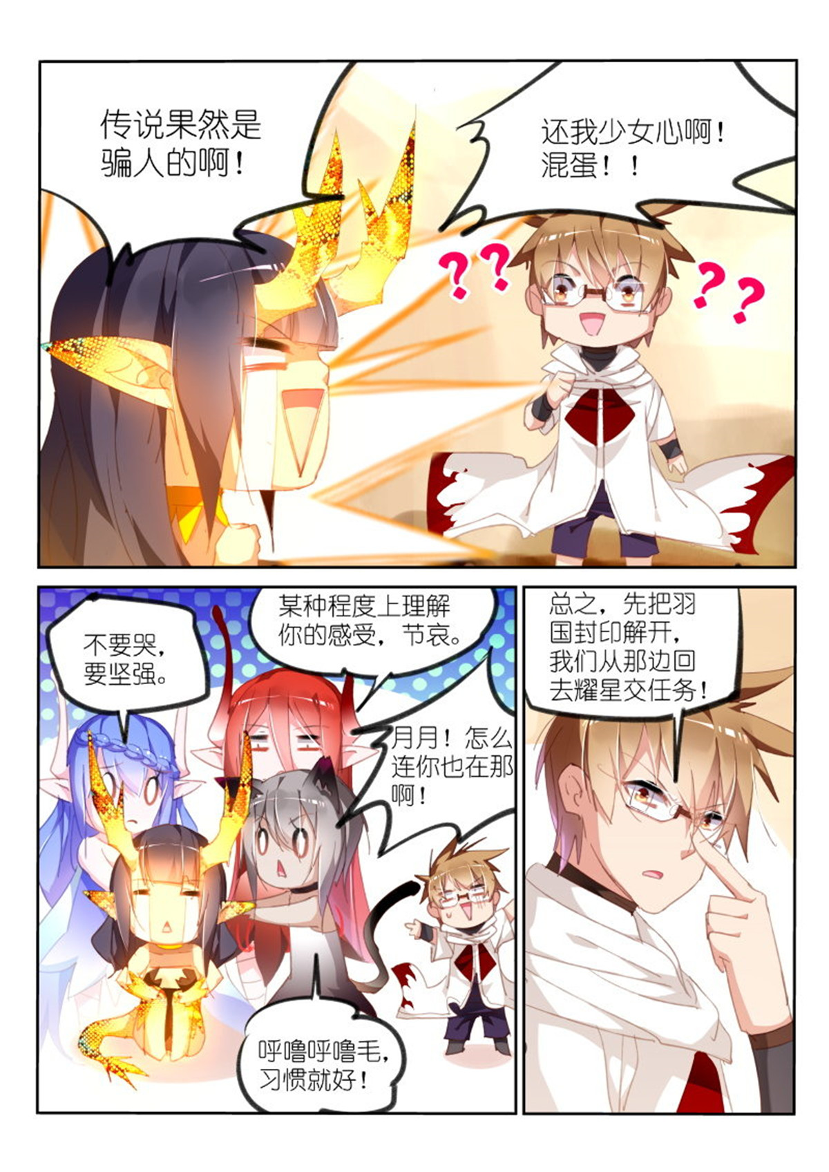 妖精种植手册289 289-声控的？？？