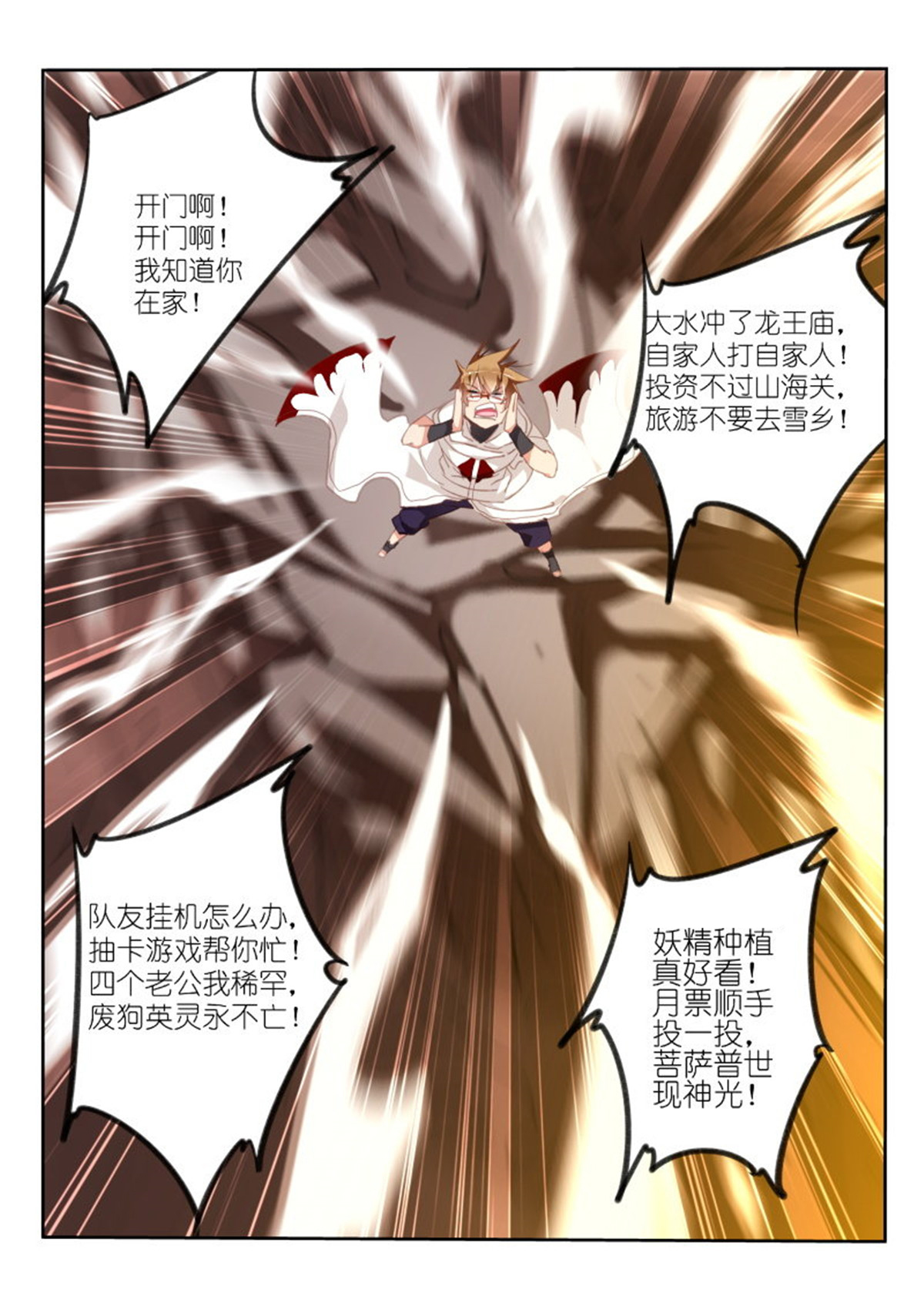 妖精种植手册289 289-声控的？？？