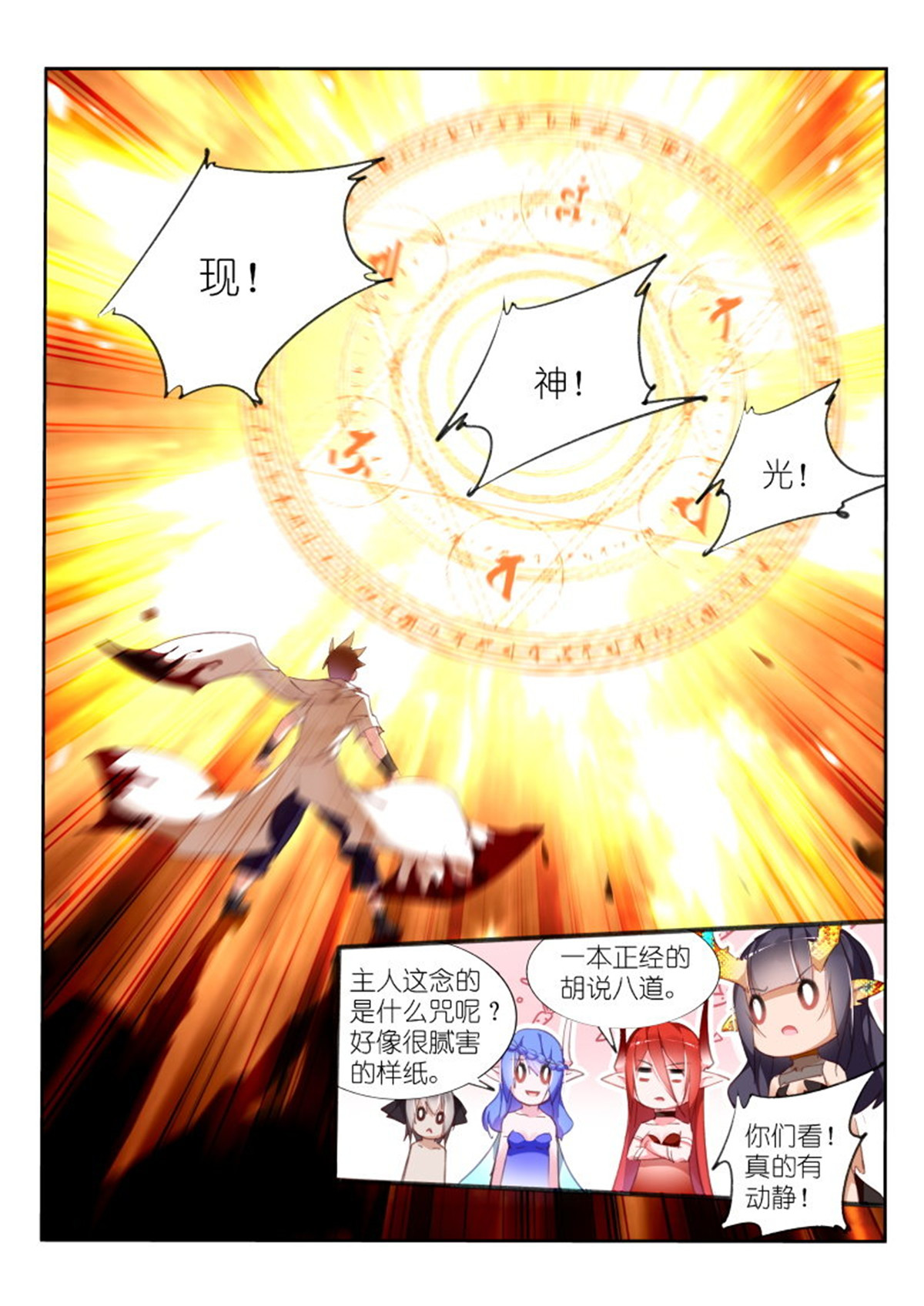 妖精种植手册289 289-声控的？？？