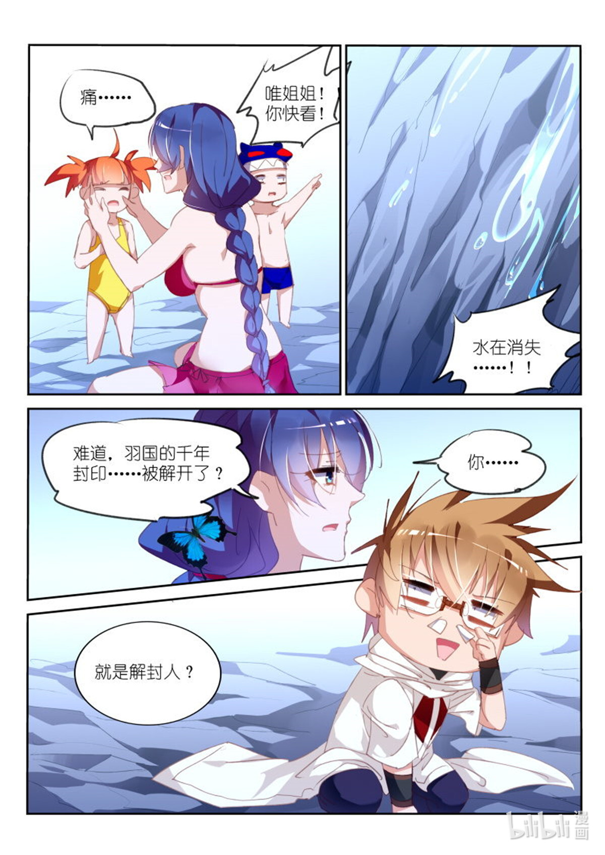 妖精种植手册290 290-从天而降