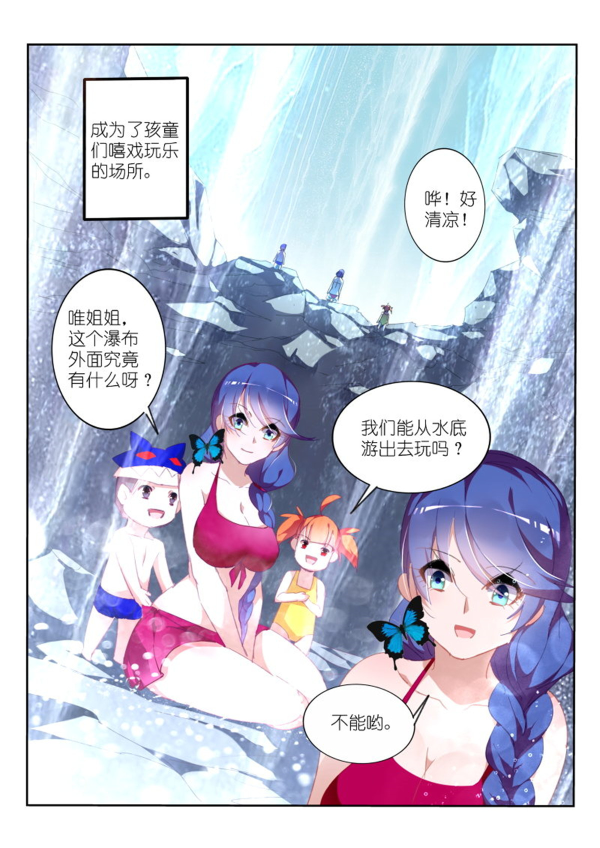 妖精种植手册290 290-从天而降