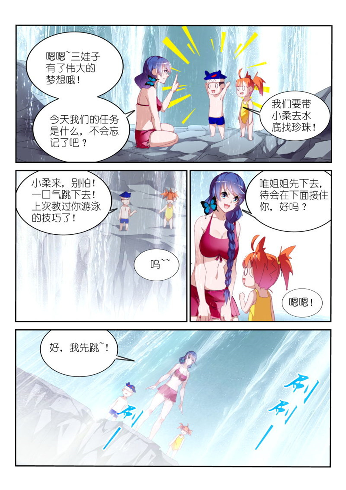 妖精种植手册290 290-从天而降