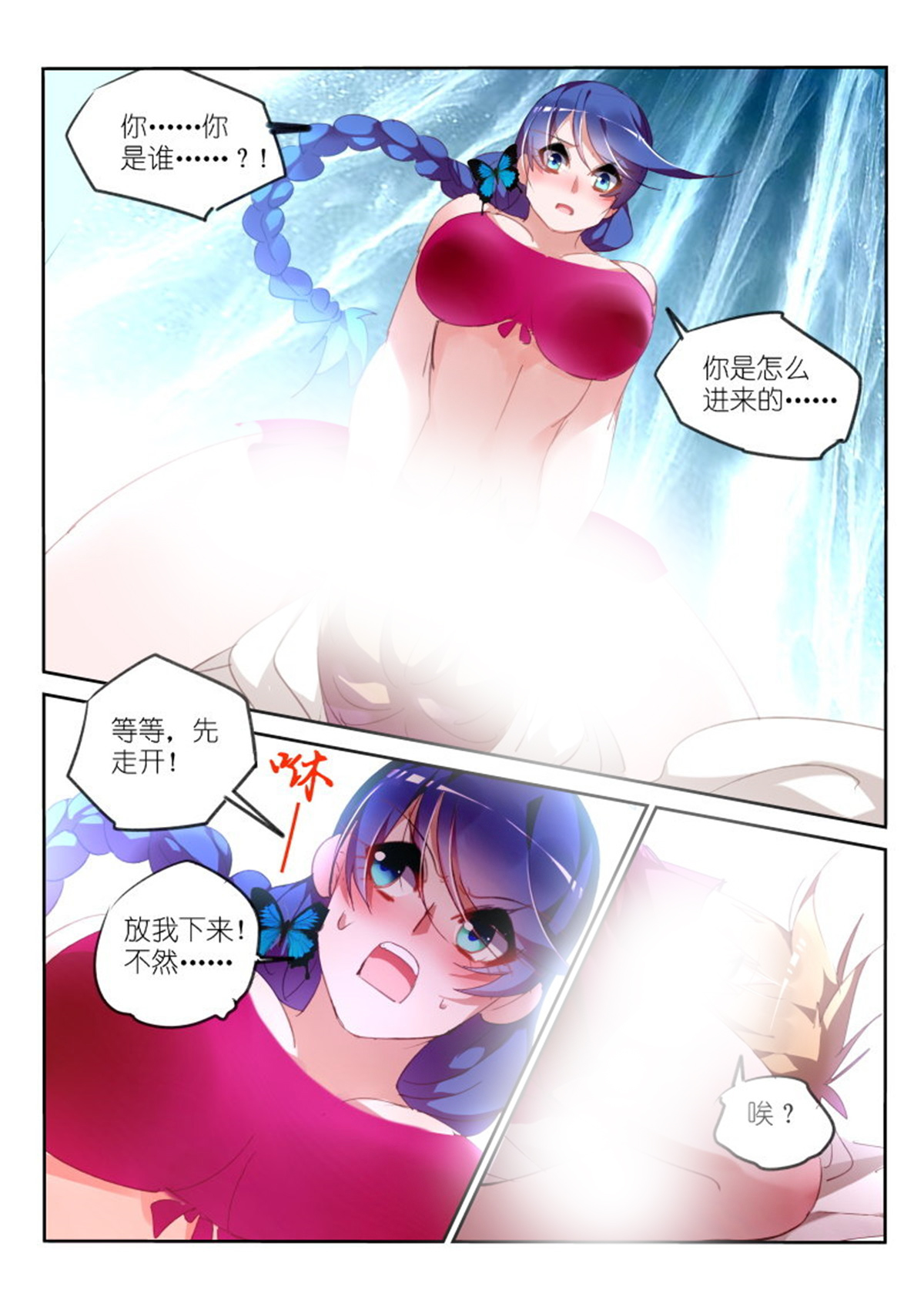 妖精种植手册290 290-从天而降