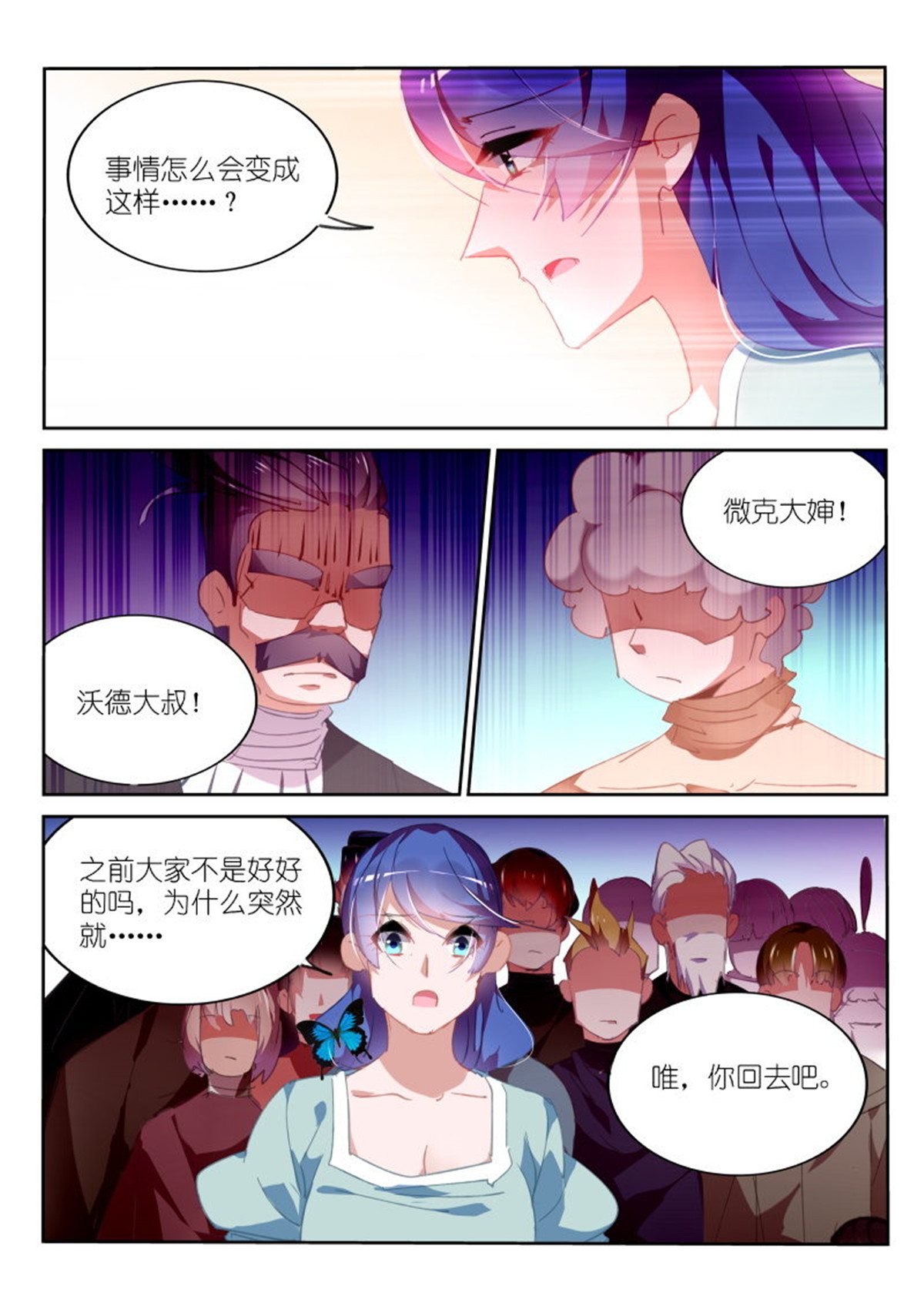 妖精种植手册293 293-尾行吧少年！