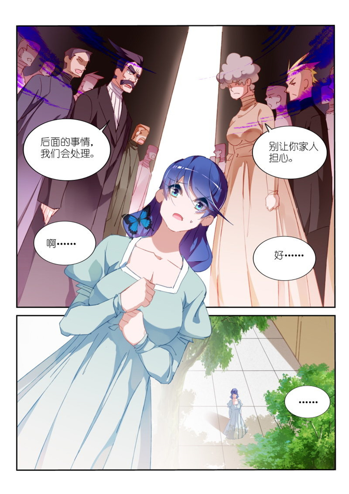 妖精种植手册293 293-尾行吧少年！