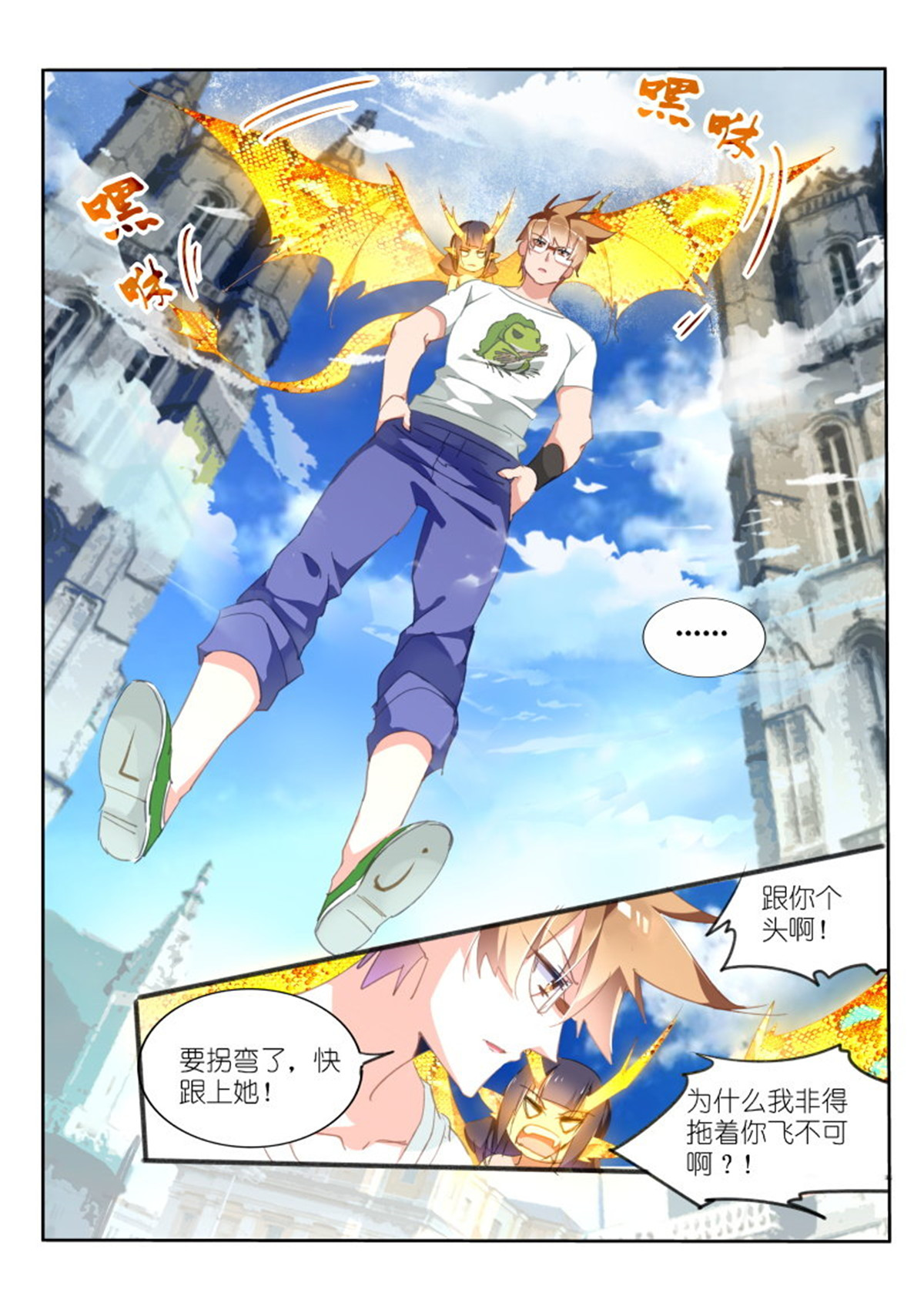 妖精种植手册293 293-尾行吧少年！