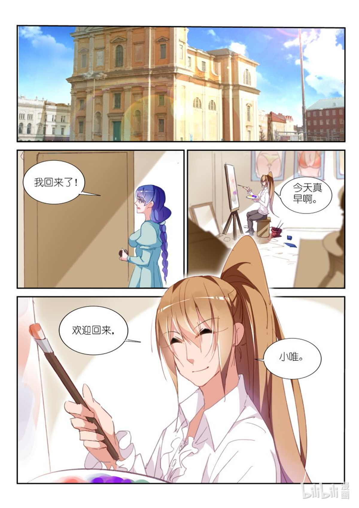 妖精种植手册293 293-尾行吧少年！