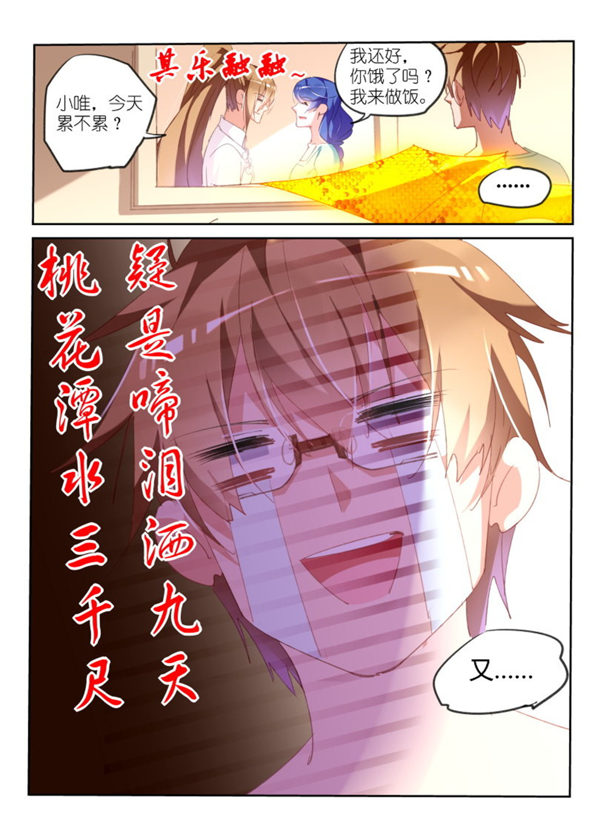 妖精种植手册294 294-又是你！！